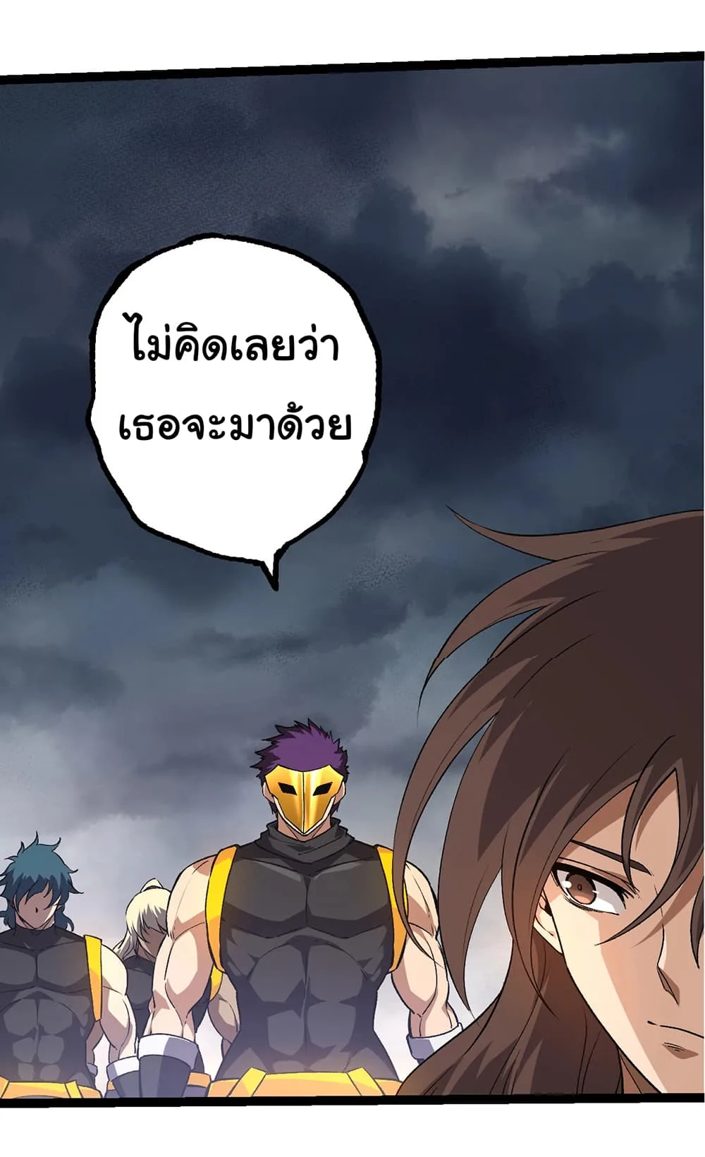 Evolution from the Big Tree เกิดใหม่กลายเป็นต้นไม้ซะอย่างงั้น ตอนที่ 154 หน้า 38