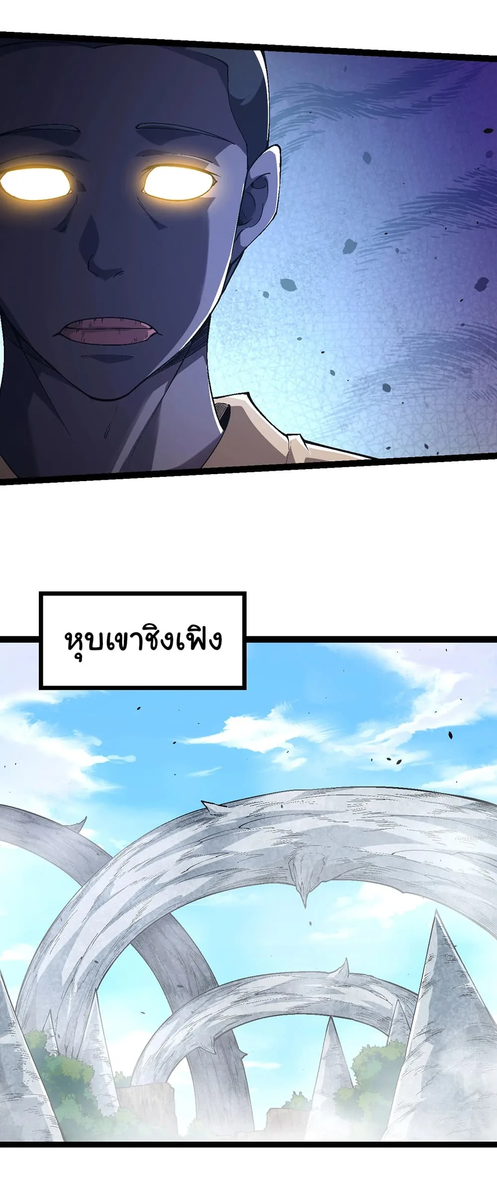 Evolution from the Big Tree เกิดใหม่กลายเป็นต้นไม้ซะอย่างงั้น ตอนที่ 154 หน้า 9