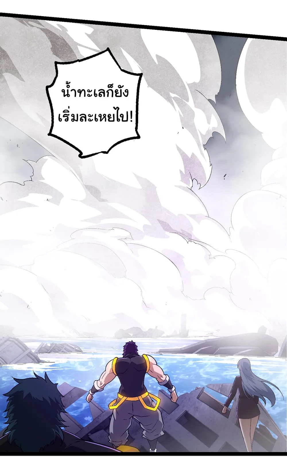 Evolution from the Big Tree เกิดใหม่กลายเป็นต้นไม้ซะอย่างงั้น ตอนที่ 155 หน้า 12