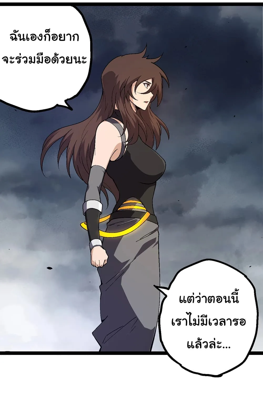 Evolution from the Big Tree เกิดใหม่กลายเป็นต้นไม้ซะอย่างงั้น ตอนที่ 155 หน้า 2
