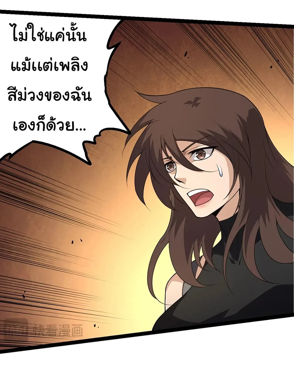 Evolution from the Big Tree เกิดใหม่กลายเป็นต้นไม้ซะอย่างงั้น ตอนที่ 155 หน้า 25
