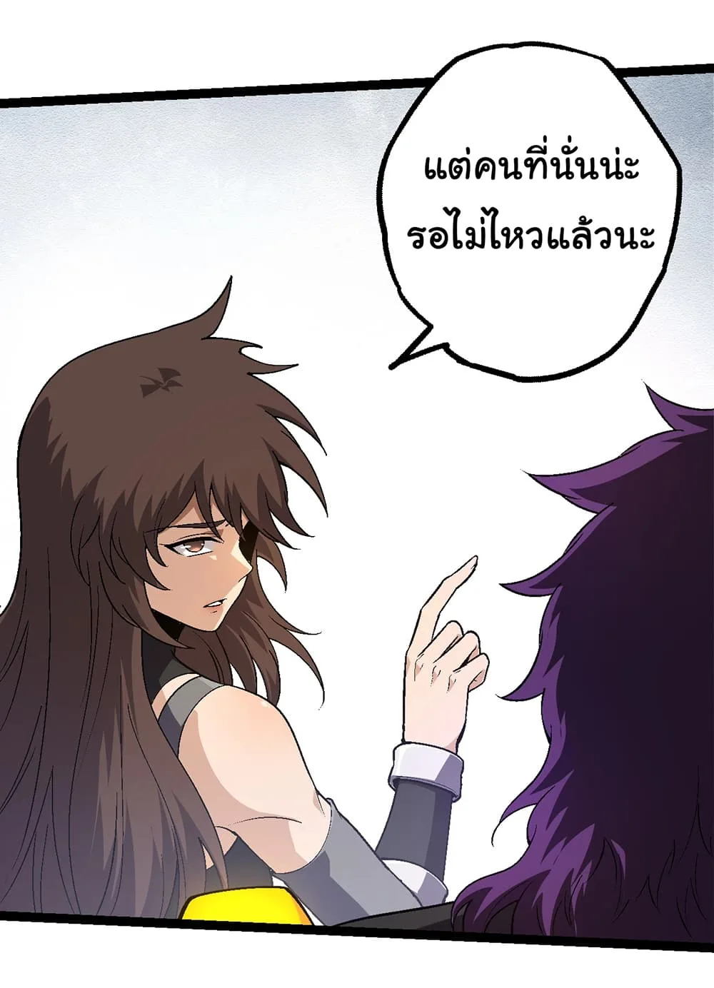Evolution from the Big Tree เกิดใหม่กลายเป็นต้นไม้ซะอย่างงั้น ตอนที่ 155 หน้า 5