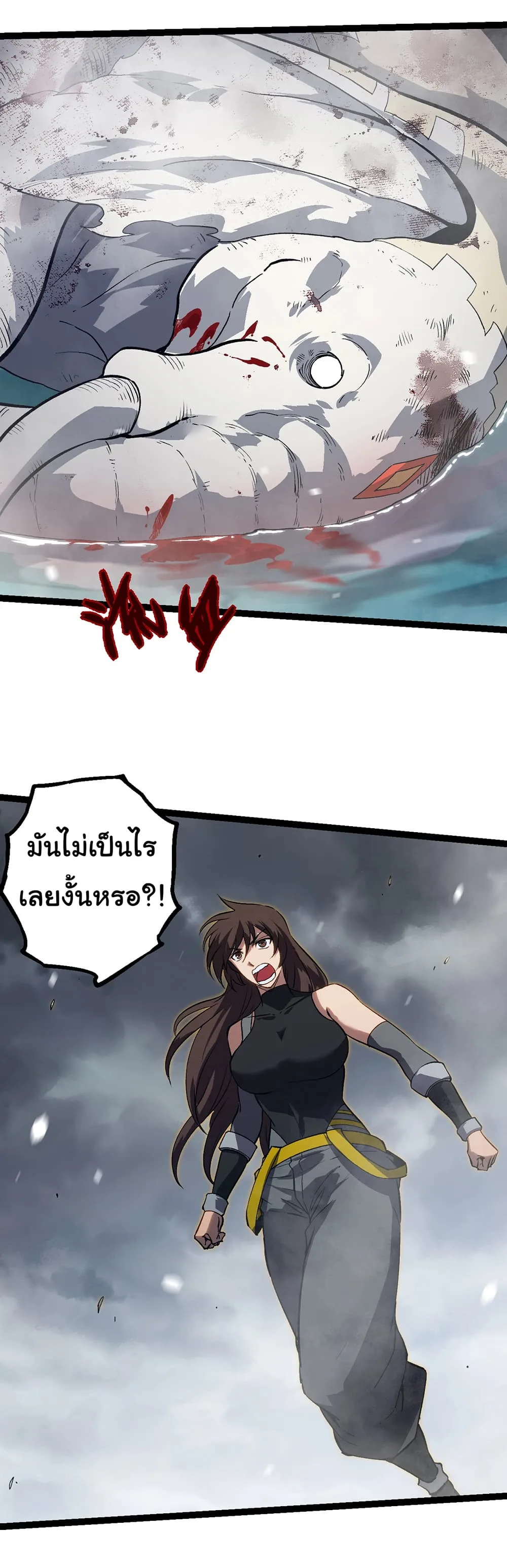 Evolution from the Big Tree เกิดใหม่กลายเป็นต้นไม้ซะอย่างงั้น ตอนที่ 156 หน้า 19
