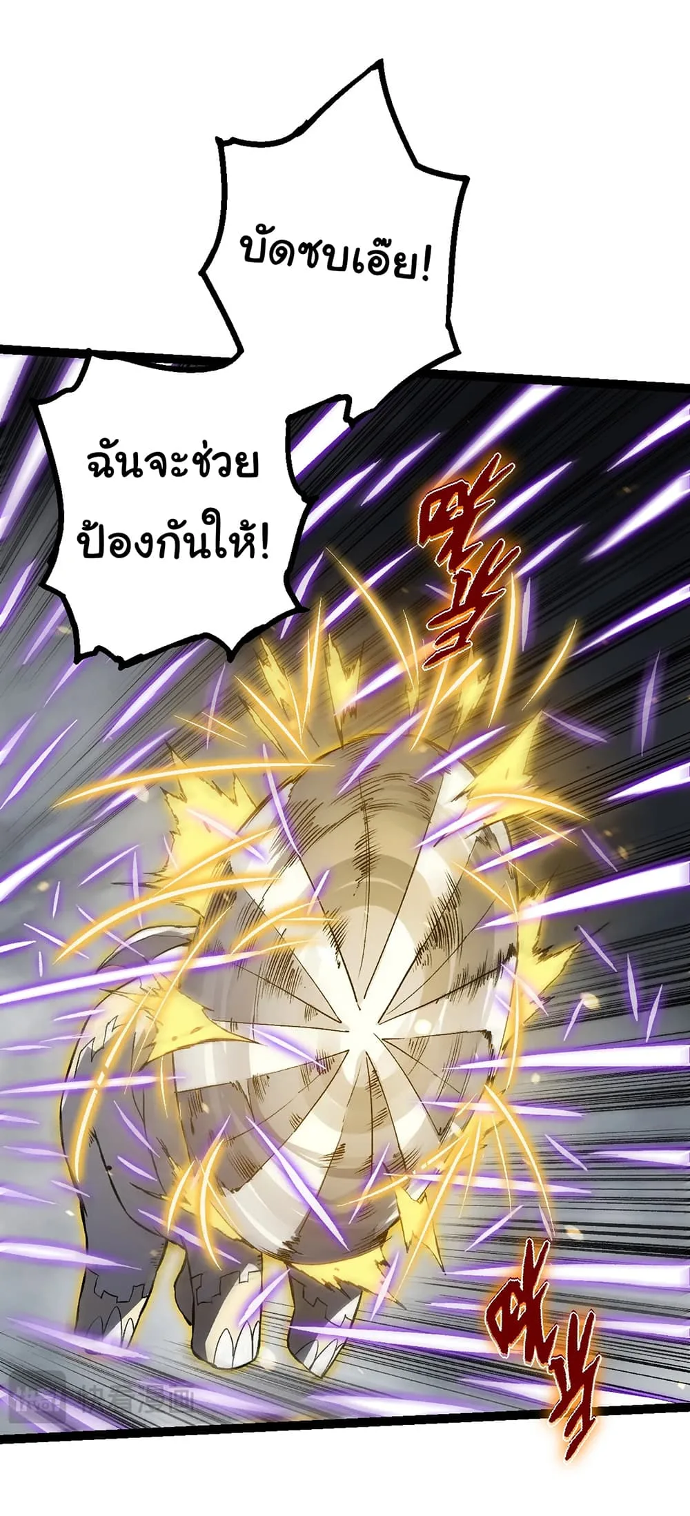 Evolution from the Big Tree เกิดใหม่กลายเป็นต้นไม้ซะอย่างงั้น ตอนที่ 156 หน้า 9
