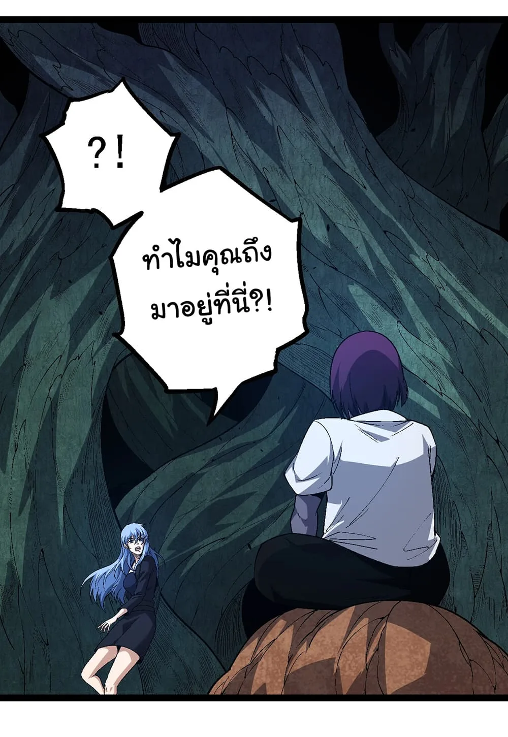 Evolution from the Big Tree เกิดใหม่กลายเป็นต้นไม้ซะอย่างงั้น ตอนที่ 157 หน้า 27