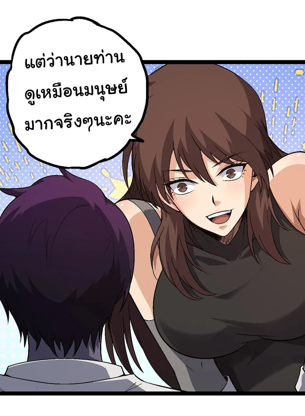Evolution from the Big Tree เกิดใหม่กลายเป็นต้นไม้ซะอย่างงั้น ตอนที่ 157 หน้า 32