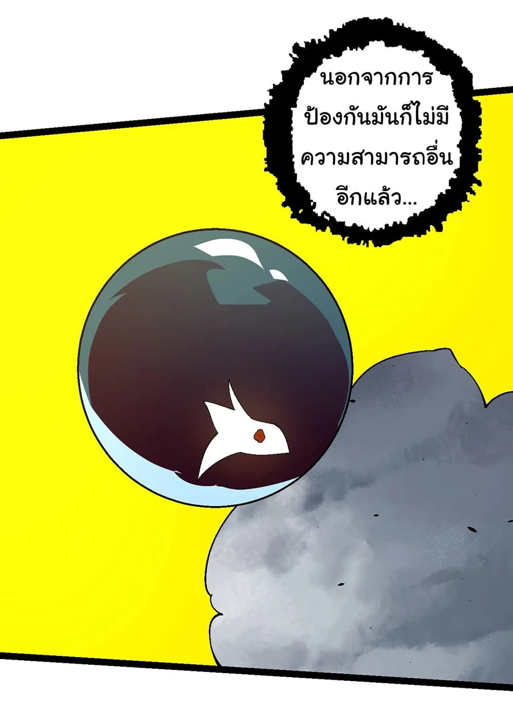 Evolution from the Big Tree เกิดใหม่กลายเป็นต้นไม้ซะอย่างงั้น ตอนที่ 157 หน้า 38