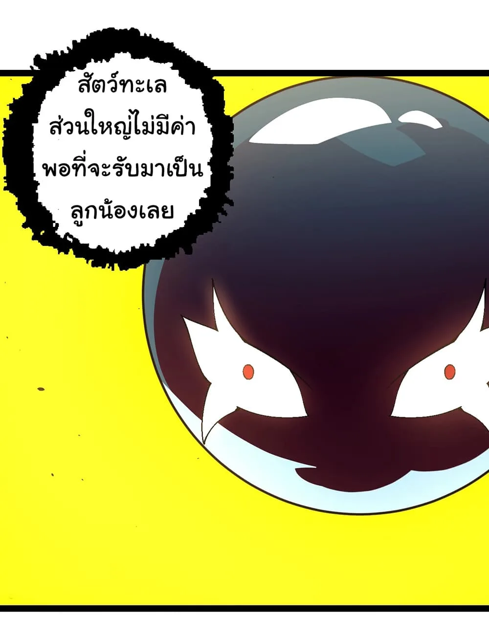 Evolution from the Big Tree เกิดใหม่กลายเป็นต้นไม้ซะอย่างงั้น ตอนที่ 157 หน้า 41