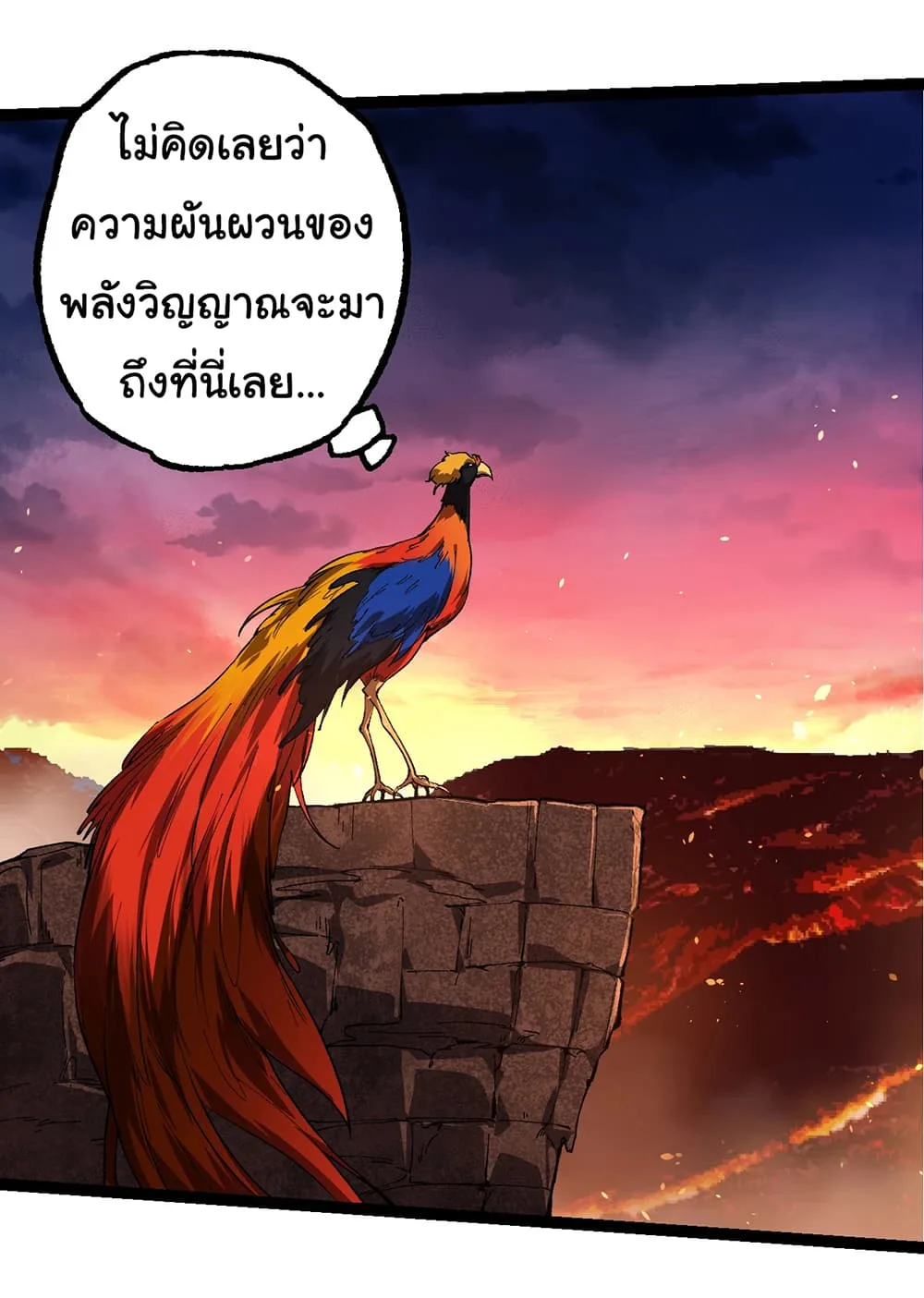 Evolution from the Big Tree เกิดใหม่กลายเป็นต้นไม้ซะอย่างงั้น ตอนที่ 158 หน้า 12