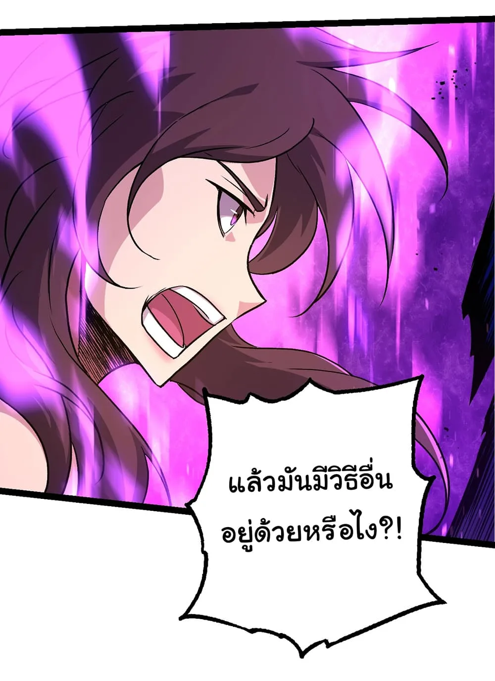 Evolution from the Big Tree เกิดใหม่กลายเป็นต้นไม้ซะอย่างงั้น ตอนที่ 158 หน้า 34