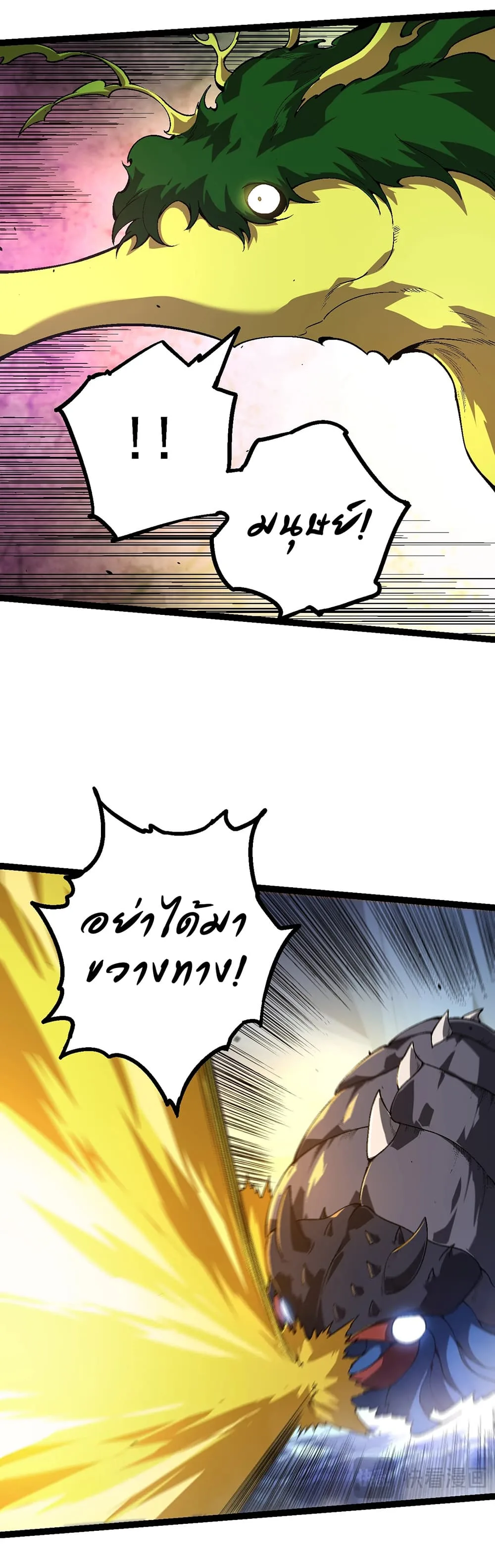 Evolution from the Big Tree เกิดใหม่กลายเป็นต้นไม้ซะอย่างงั้น ตอนที่ 158 หน้า 41