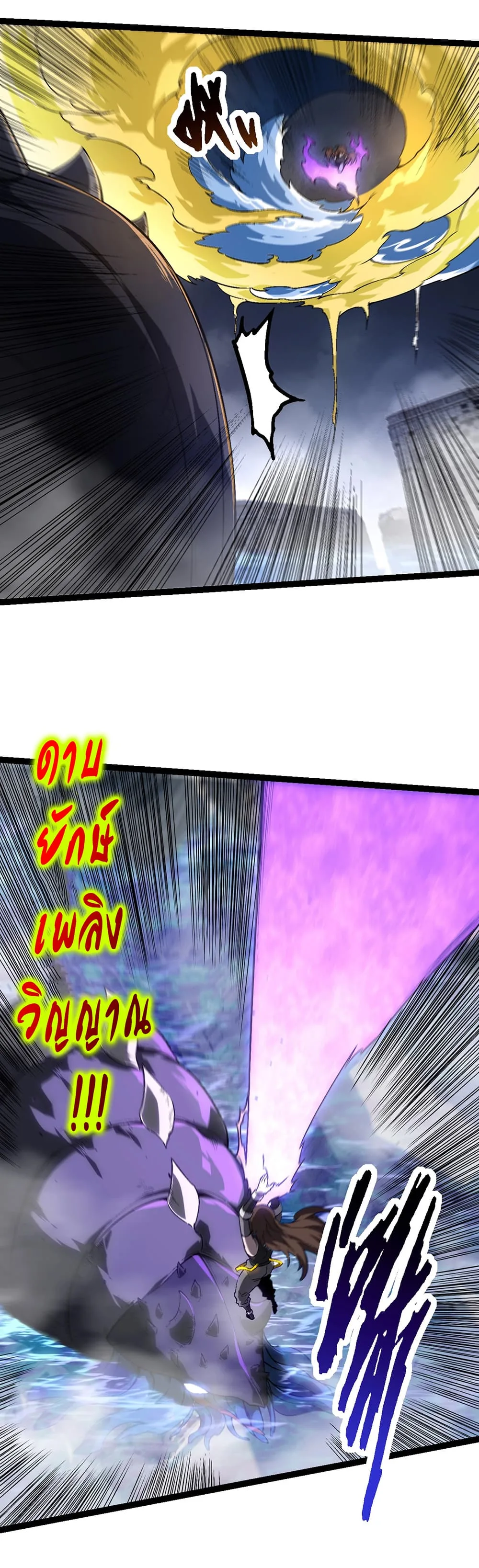 Evolution from the Big Tree เกิดใหม่กลายเป็นต้นไม้ซะอย่างงั้น ตอนที่ 158 หน้า 44