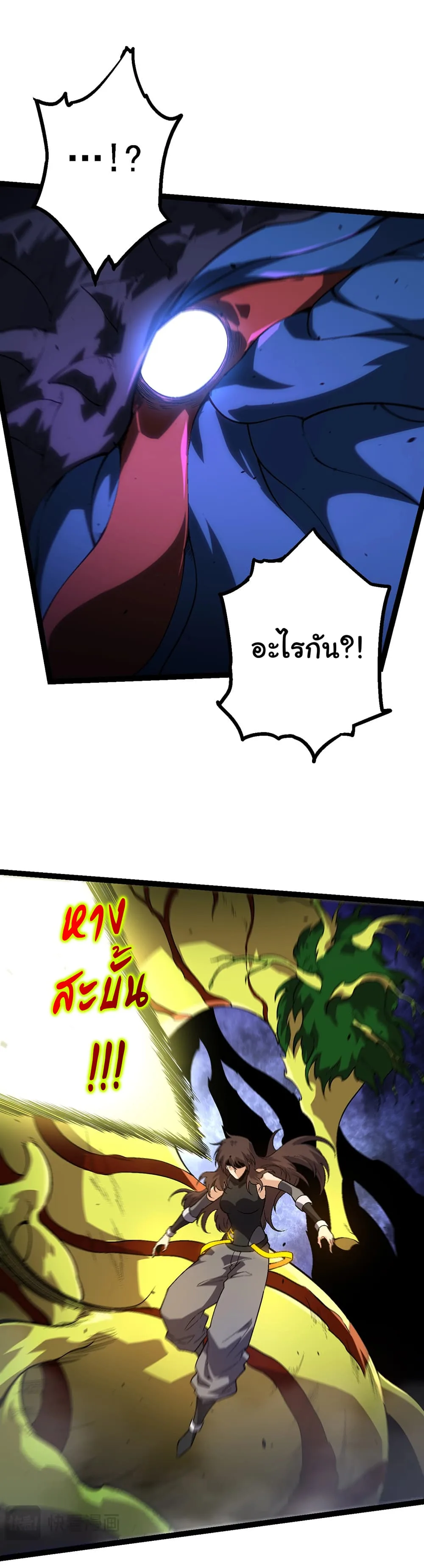 Evolution from the Big Tree เกิดใหม่กลายเป็นต้นไม้ซะอย่างงั้น ตอนที่ 158 หน้า 47