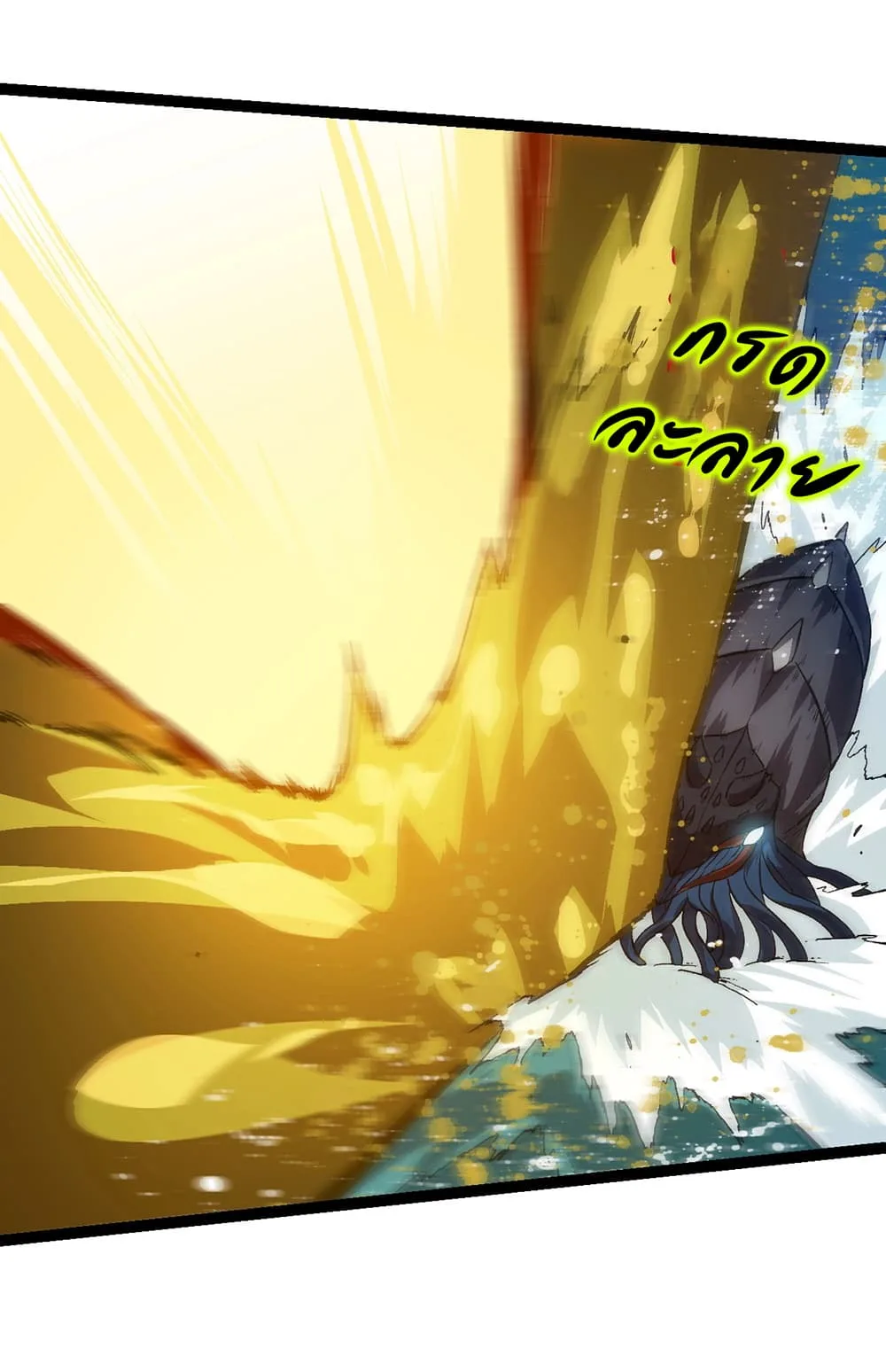 Evolution from the Big Tree เกิดใหม่กลายเป็นต้นไม้ซะอย่างงั้น ตอนที่ 159 หน้า 18
