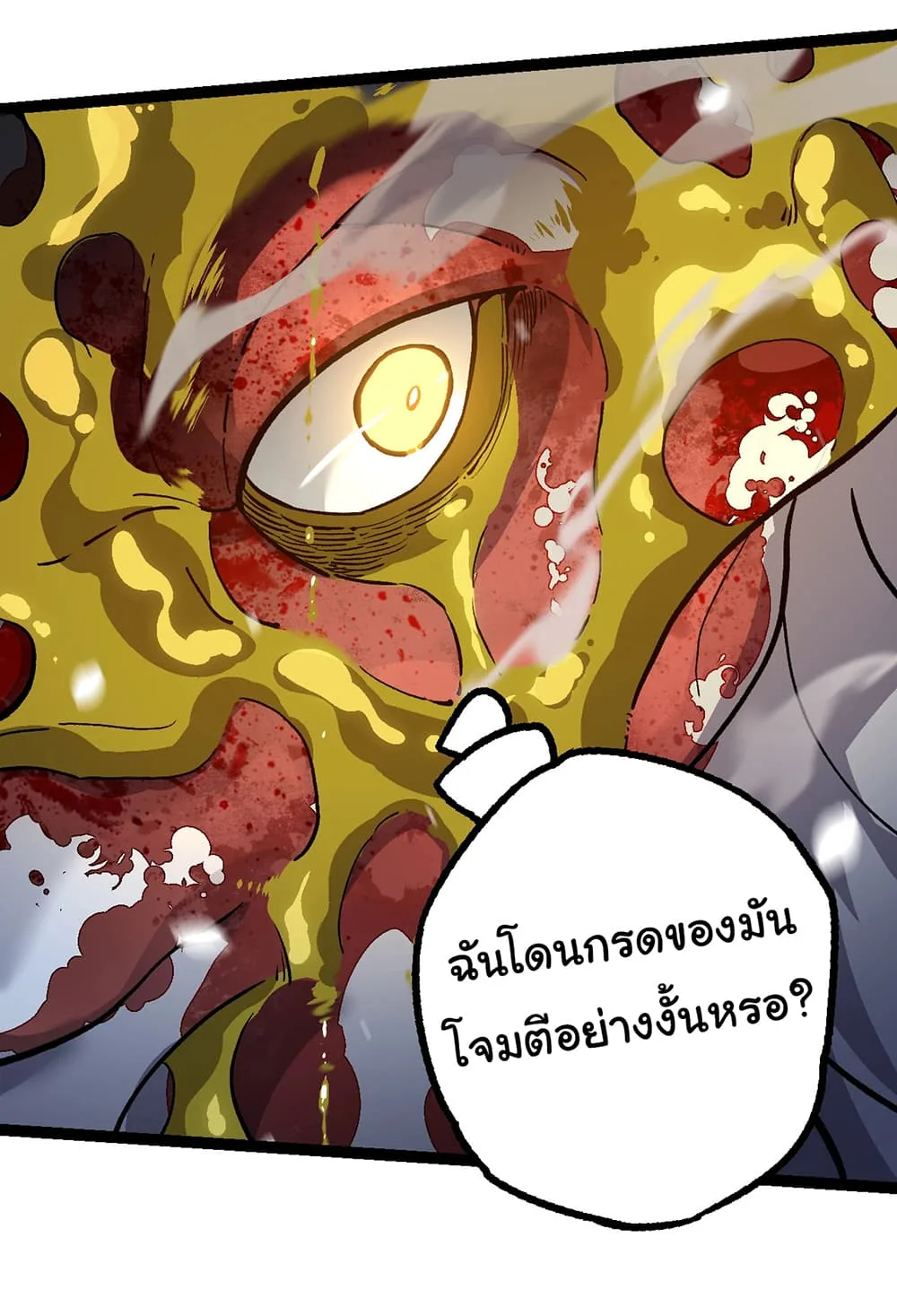 Evolution from the Big Tree เกิดใหม่กลายเป็นต้นไม้ซะอย่างงั้น ตอนที่ 159 หน้า 22