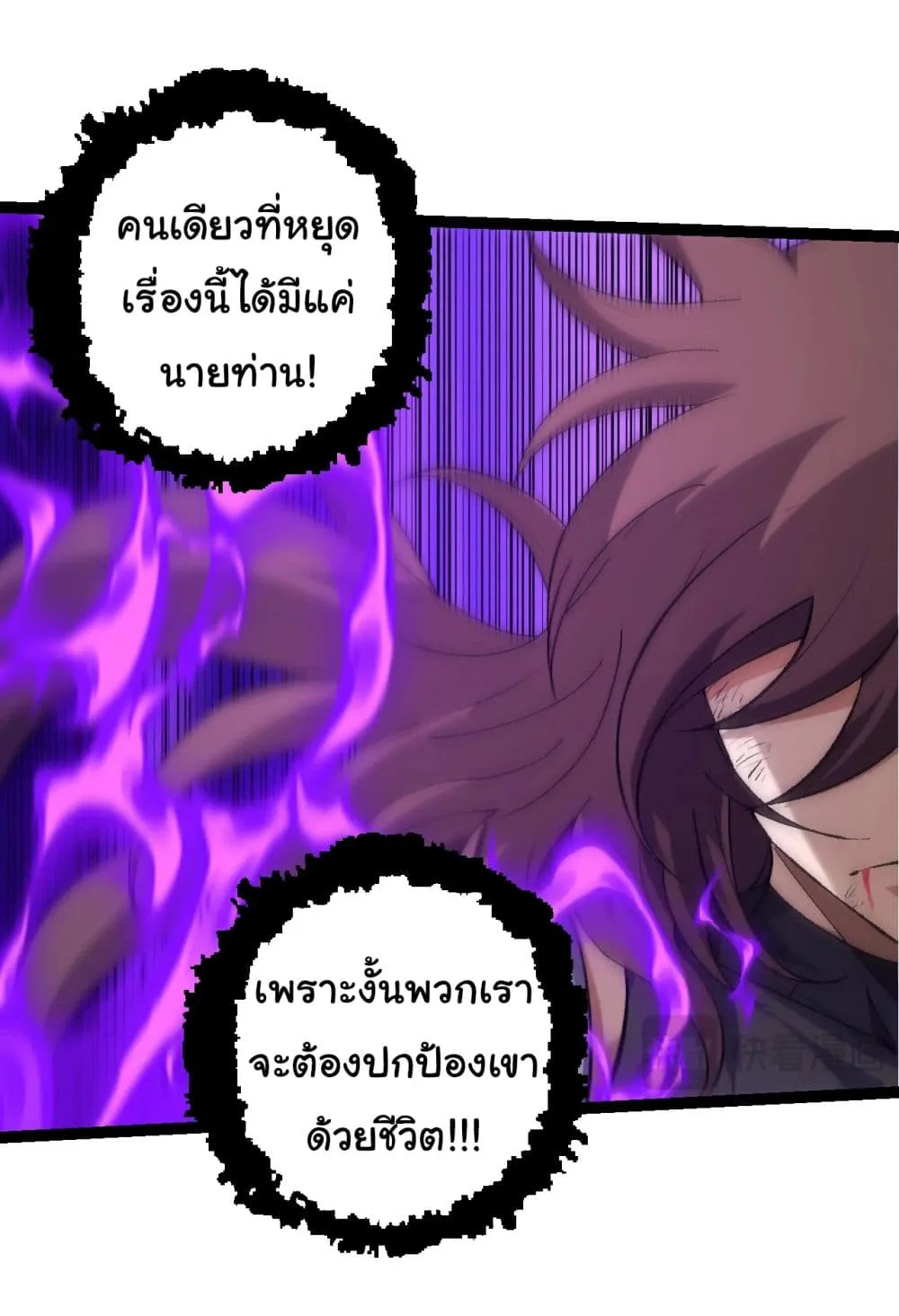 Evolution from the Big Tree เกิดใหม่กลายเป็นต้นไม้ซะอย่างงั้น ตอนที่ 160 หน้า 32