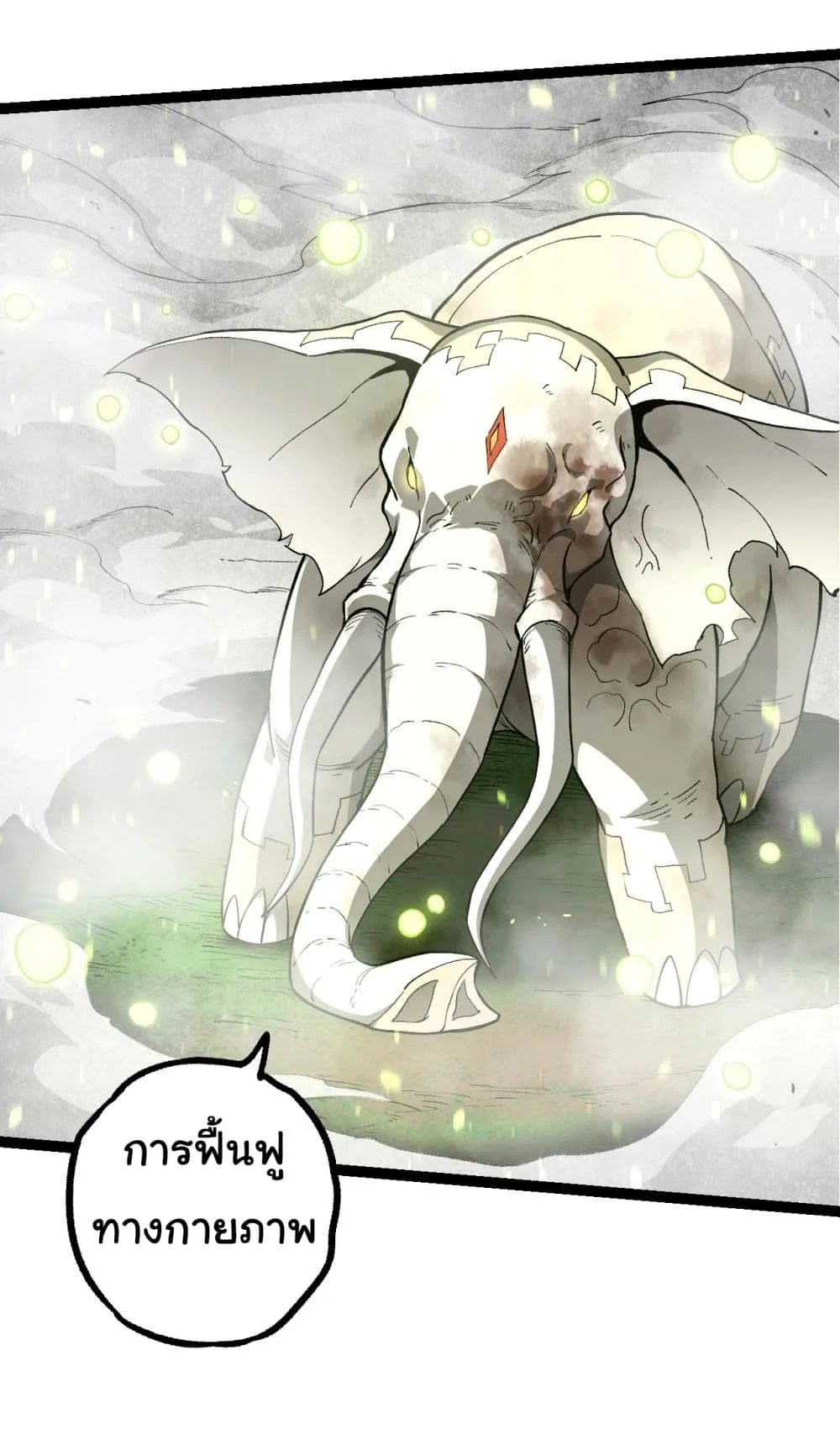 Evolution from the Big Tree เกิดใหม่กลายเป็นต้นไม้ซะอย่างงั้น ตอนที่ 161 หน้า 5