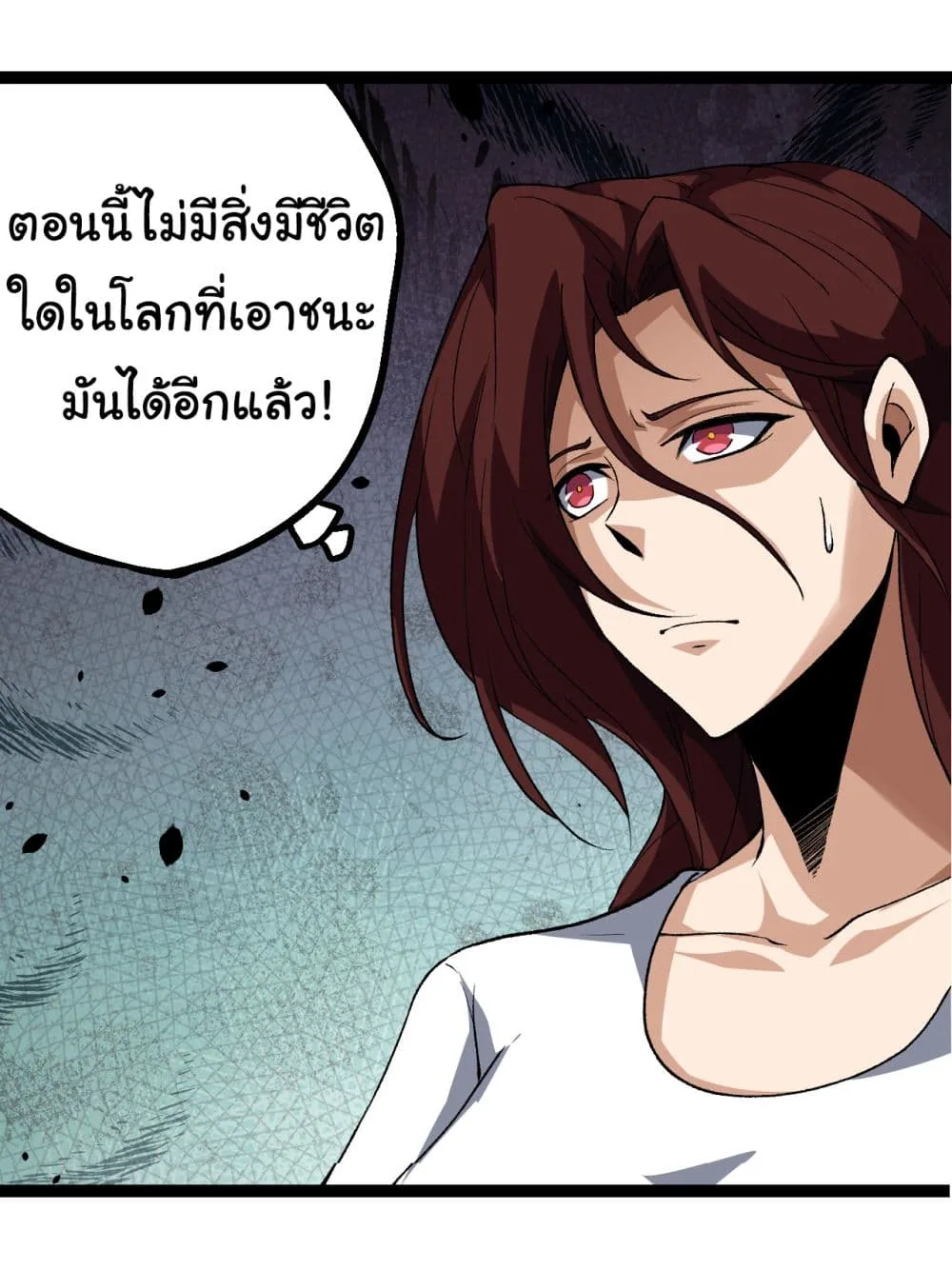 Evolution from the Big Tree เกิดใหม่กลายเป็นต้นไม้ซะอย่างงั้น ตอนที่ 163 หน้า 32