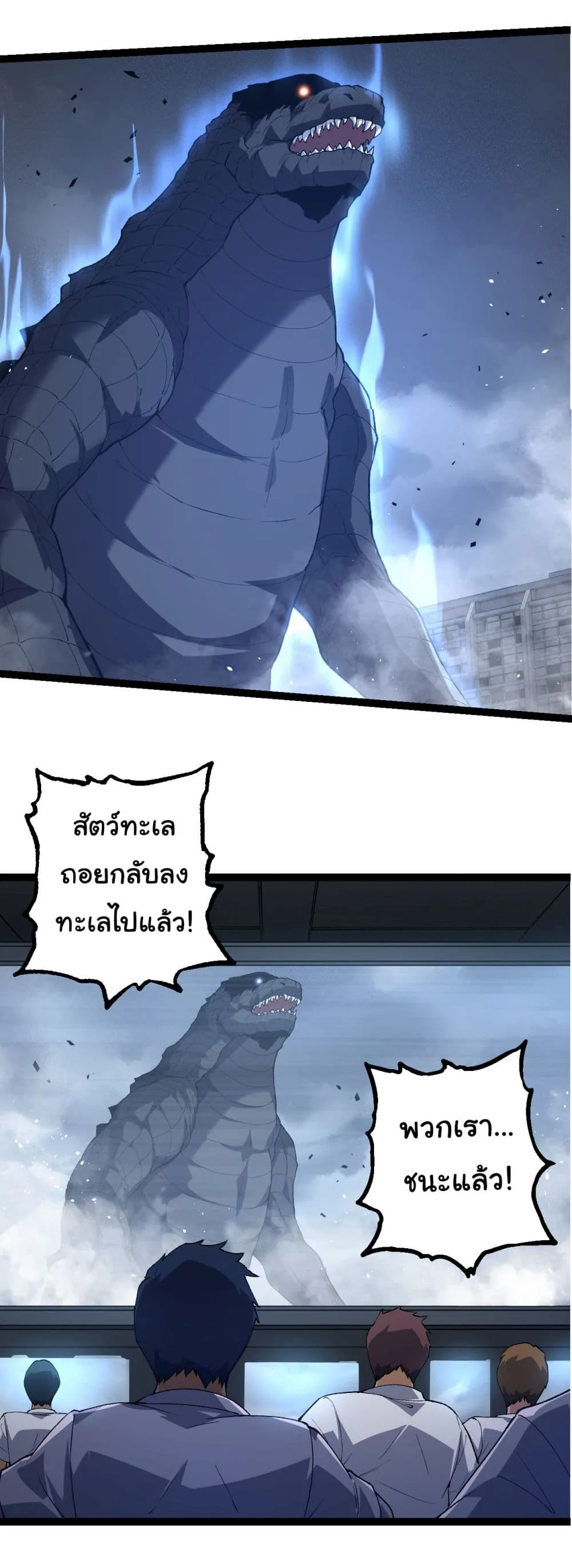 Evolution from the Big Tree เกิดใหม่กลายเป็นต้นไม้ซะอย่างงั้น ตอนที่ 163 หน้า 36