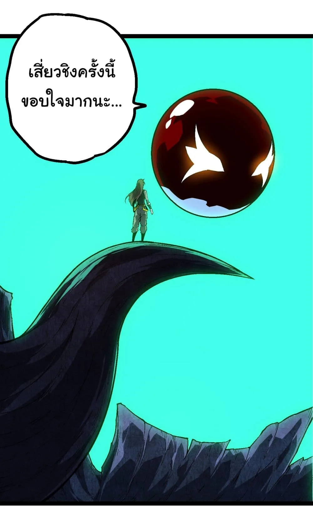 Evolution from the Big Tree เกิดใหม่กลายเป็นต้นไม้ซะอย่างงั้น ตอนที่ 164 หน้า 12