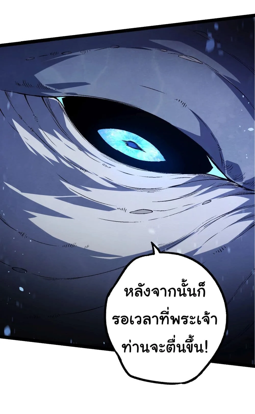 Evolution from the Big Tree เกิดใหม่กลายเป็นต้นไม้ซะอย่างงั้น ตอนที่ 164 หน้า 49