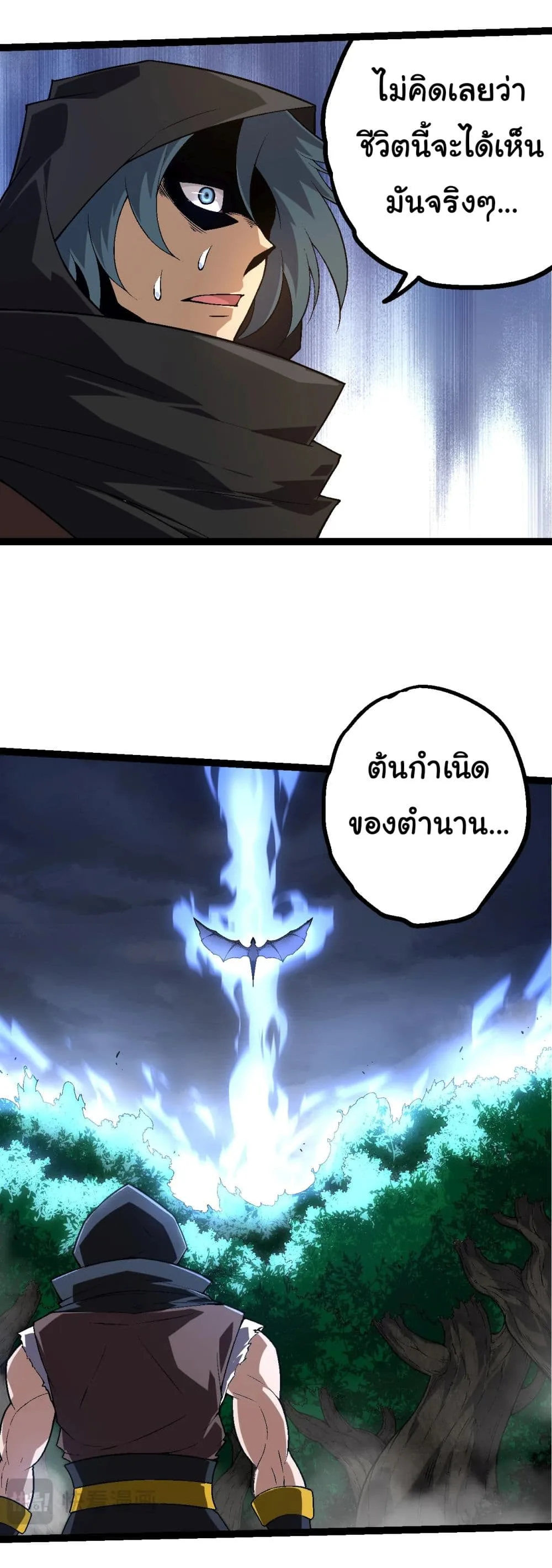 Evolution from the Big Tree เกิดใหม่กลายเป็นต้นไม้ซะอย่างงั้น ตอนที่ 164 หน้า 7