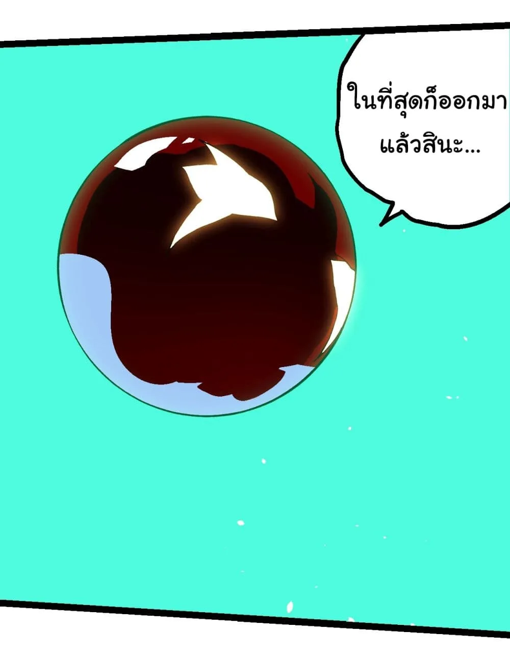 Evolution from the Big Tree เกิดใหม่กลายเป็นต้นไม้ซะอย่างงั้น ตอนที่ 165 หน้า 12