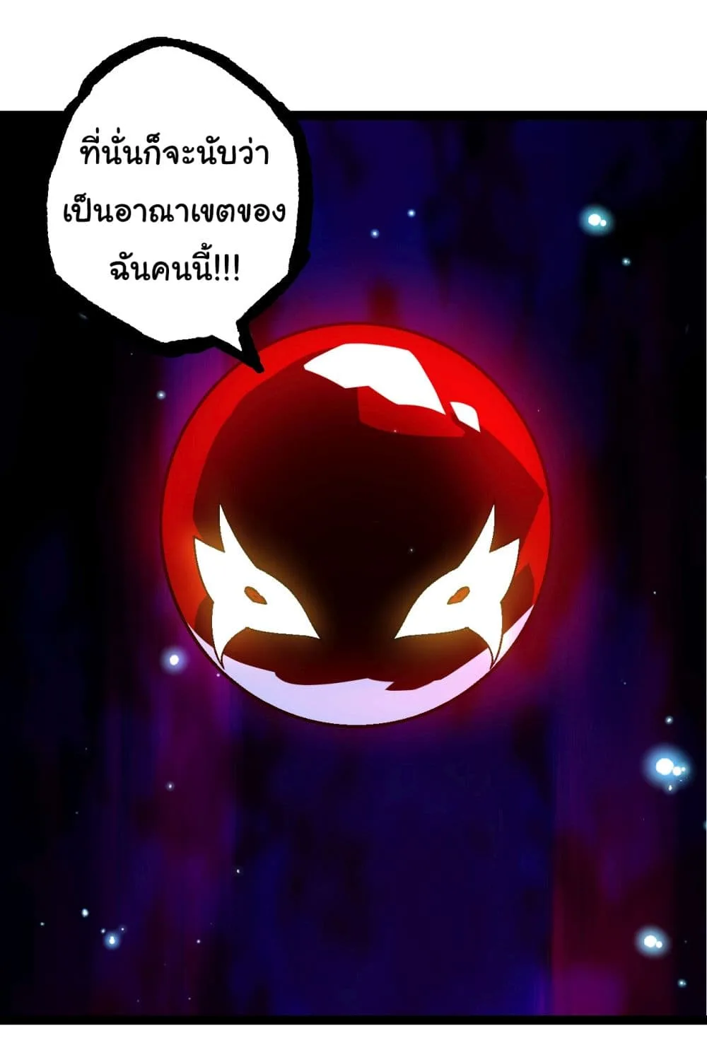 Evolution from the Big Tree เกิดใหม่กลายเป็นต้นไม้ซะอย่างงั้น ตอนที่ 166 หน้า 18