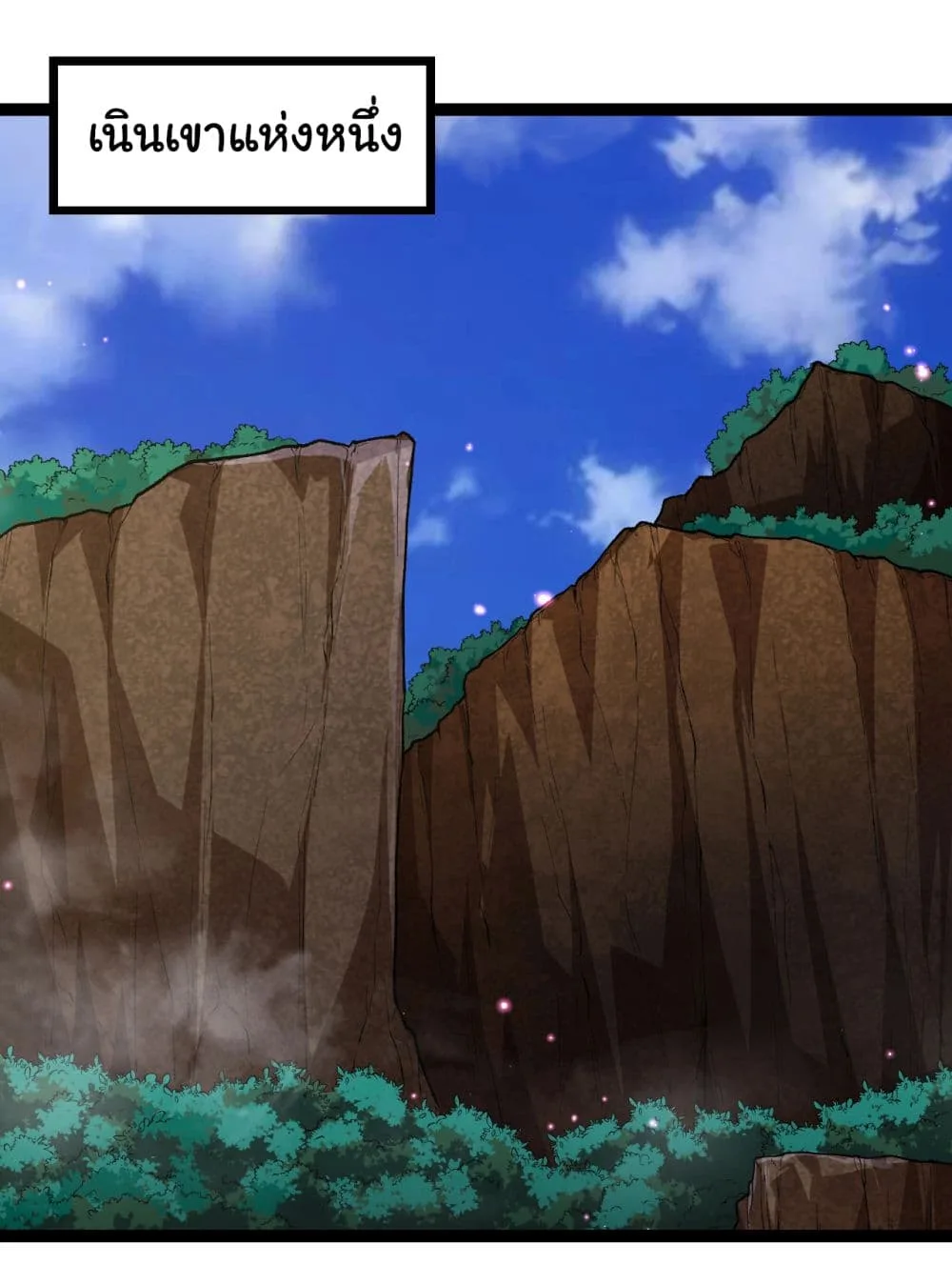 Evolution from the Big Tree เกิดใหม่กลายเป็นต้นไม้ซะอย่างงั้น ตอนที่ 166 หน้า 25