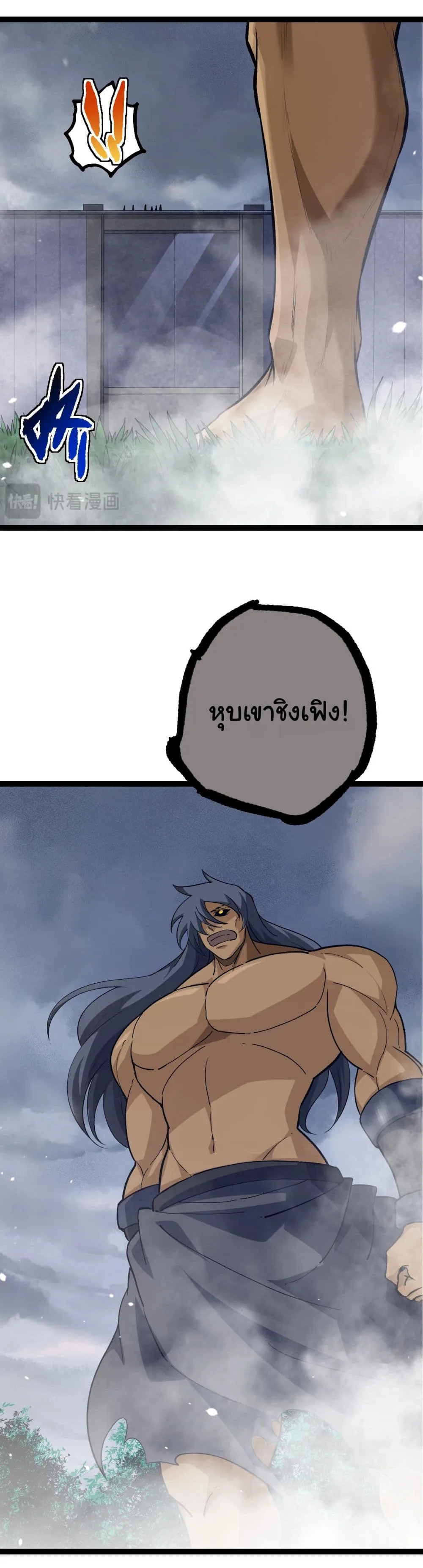 Evolution from the Big Tree เกิดใหม่กลายเป็นต้นไม้ซะอย่างงั้น ตอนที่ 166 หน้า 6