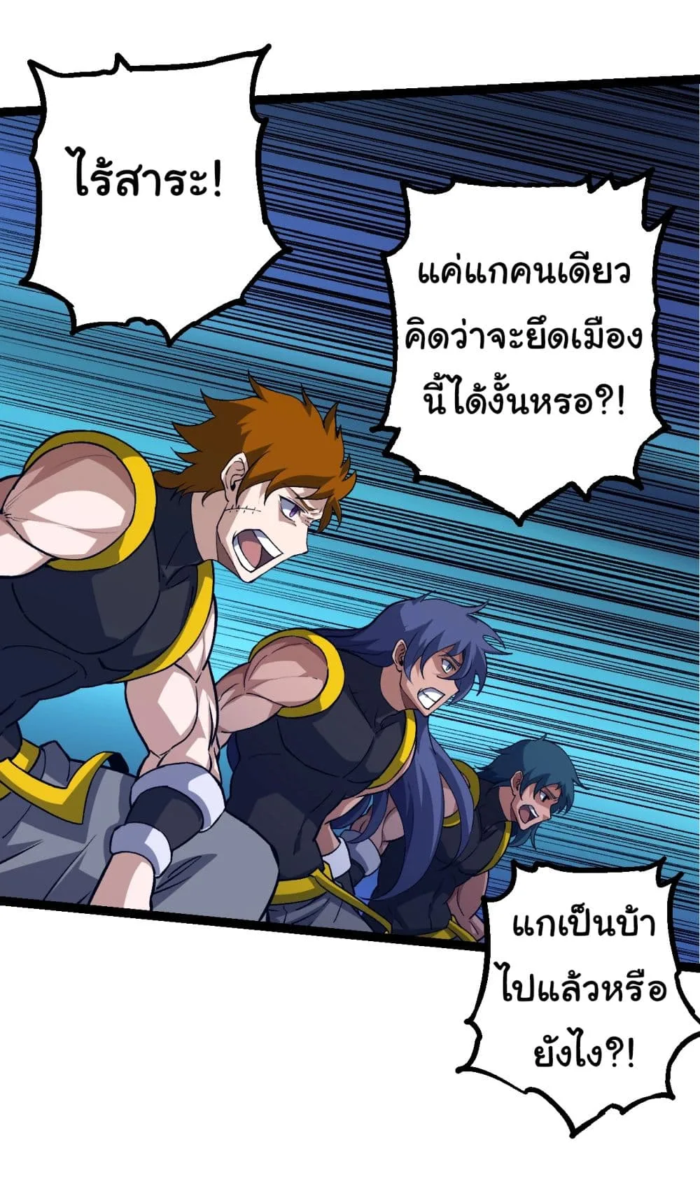Evolution from the Big Tree เกิดใหม่กลายเป็นต้นไม้ซะอย่างงั้น ตอนที่ 166 หน้า 9