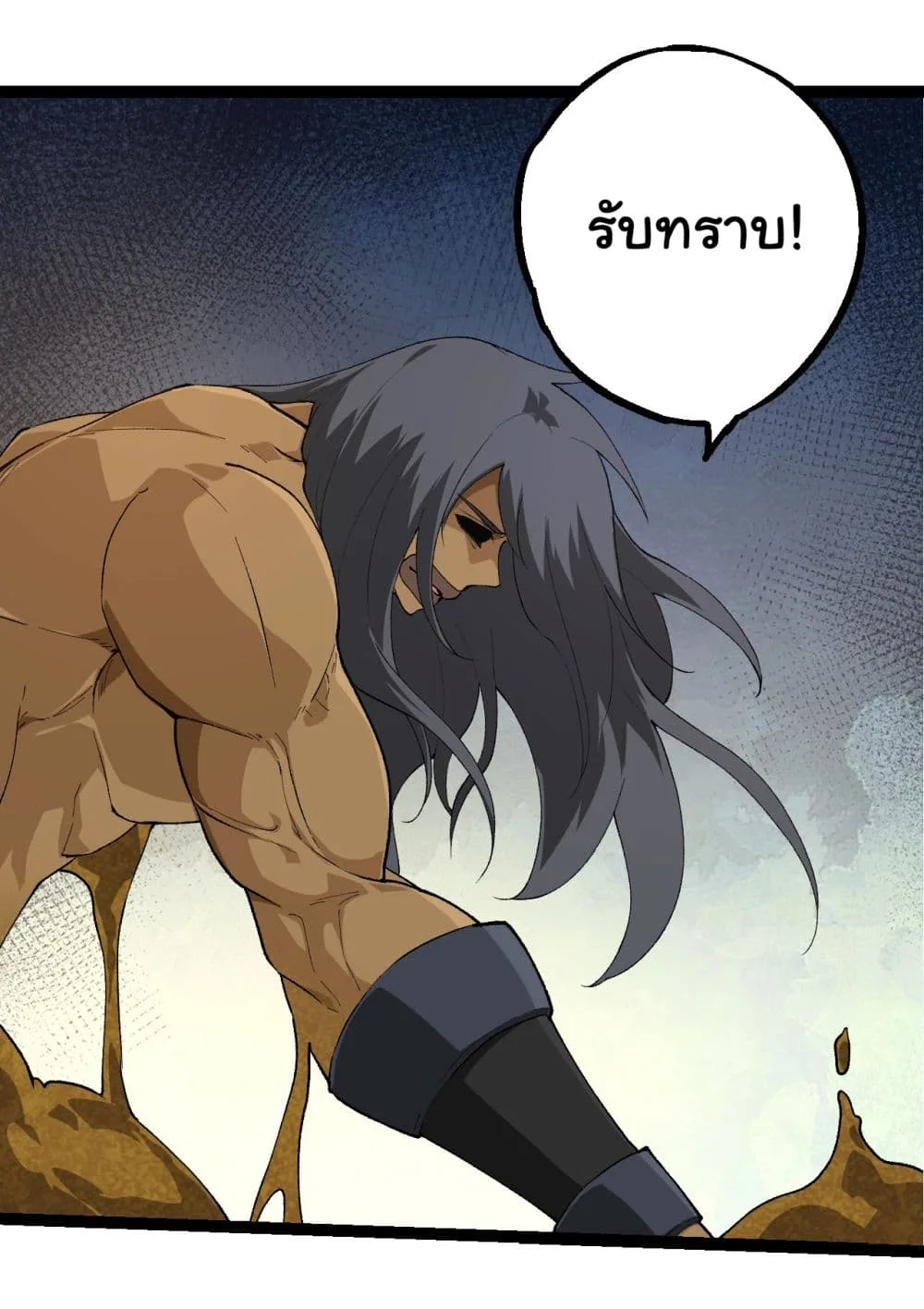 Evolution from the Big Tree เกิดใหม่กลายเป็นต้นไม้ซะอย่างงั้น ตอนที่ 167 หน้า 30