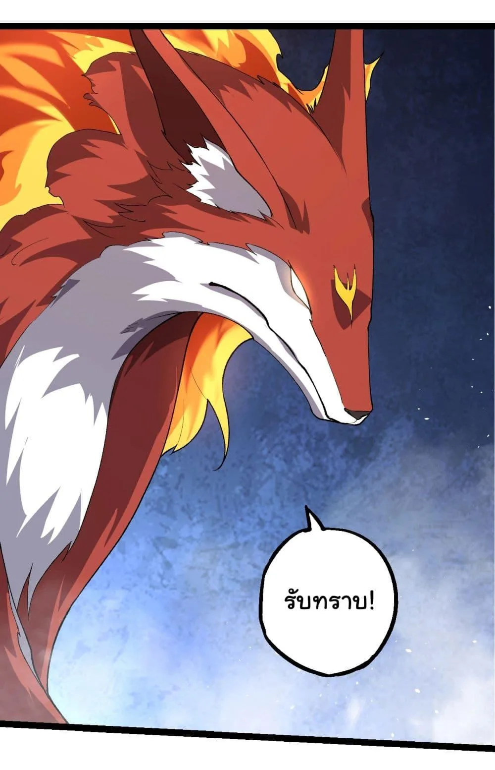 Evolution from the Big Tree เกิดใหม่กลายเป็นต้นไม้ซะอย่างงั้น ตอนที่ 168 หน้า 19