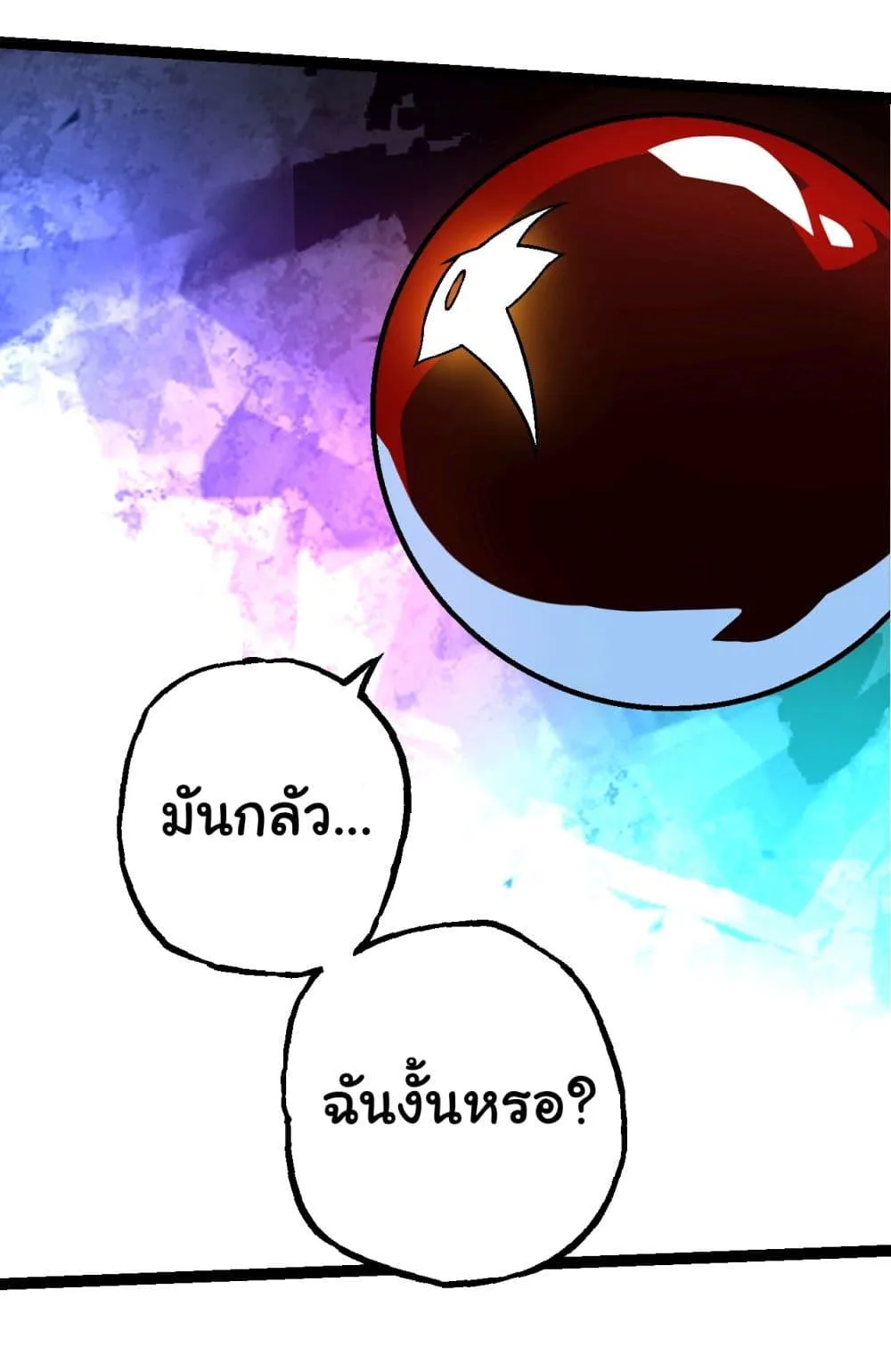 Evolution from the Big Tree เกิดใหม่กลายเป็นต้นไม้ซะอย่างงั้น ตอนที่ 168 หน้า 2