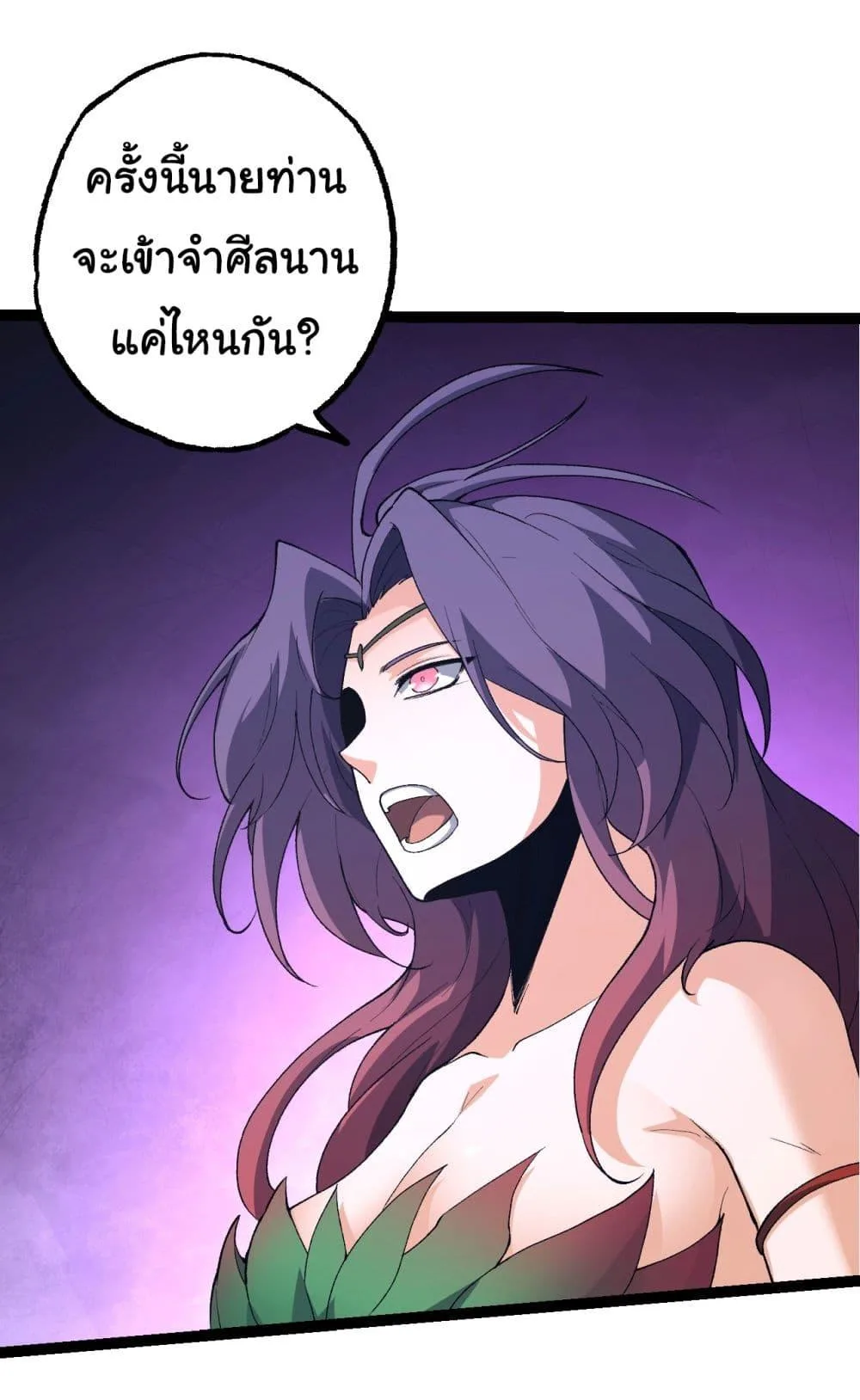 Evolution from the Big Tree เกิดใหม่กลายเป็นต้นไม้ซะอย่างงั้น ตอนที่ 168 หน้า 29