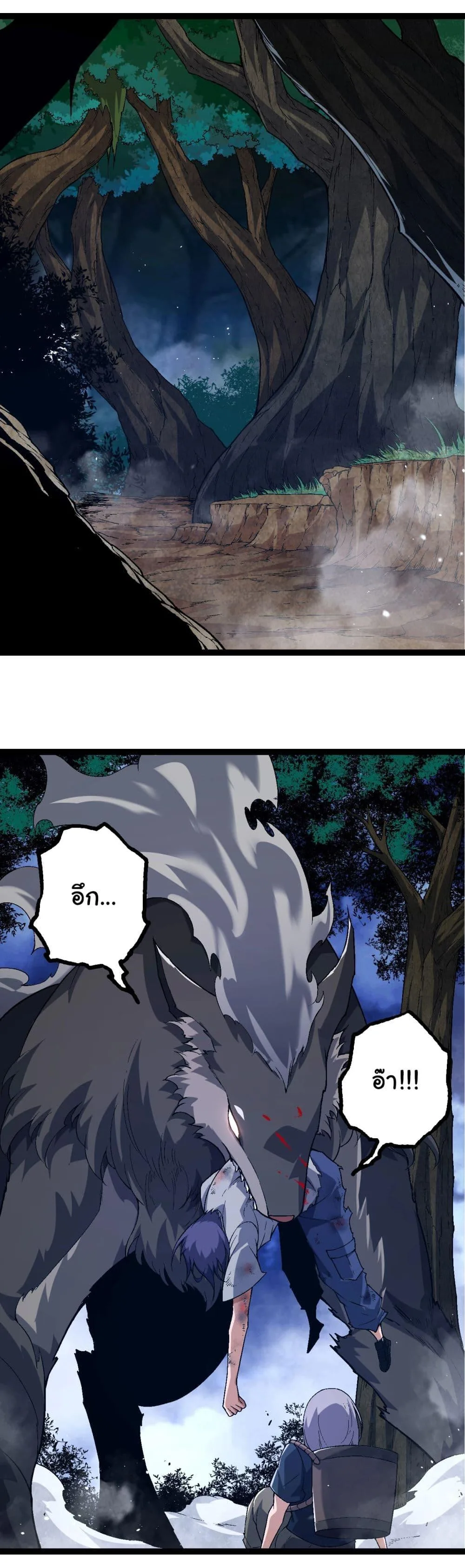 Evolution from the Big Tree เกิดใหม่กลายเป็นต้นไม้ซะอย่างงั้น ตอนที่ 168 หน้า 44