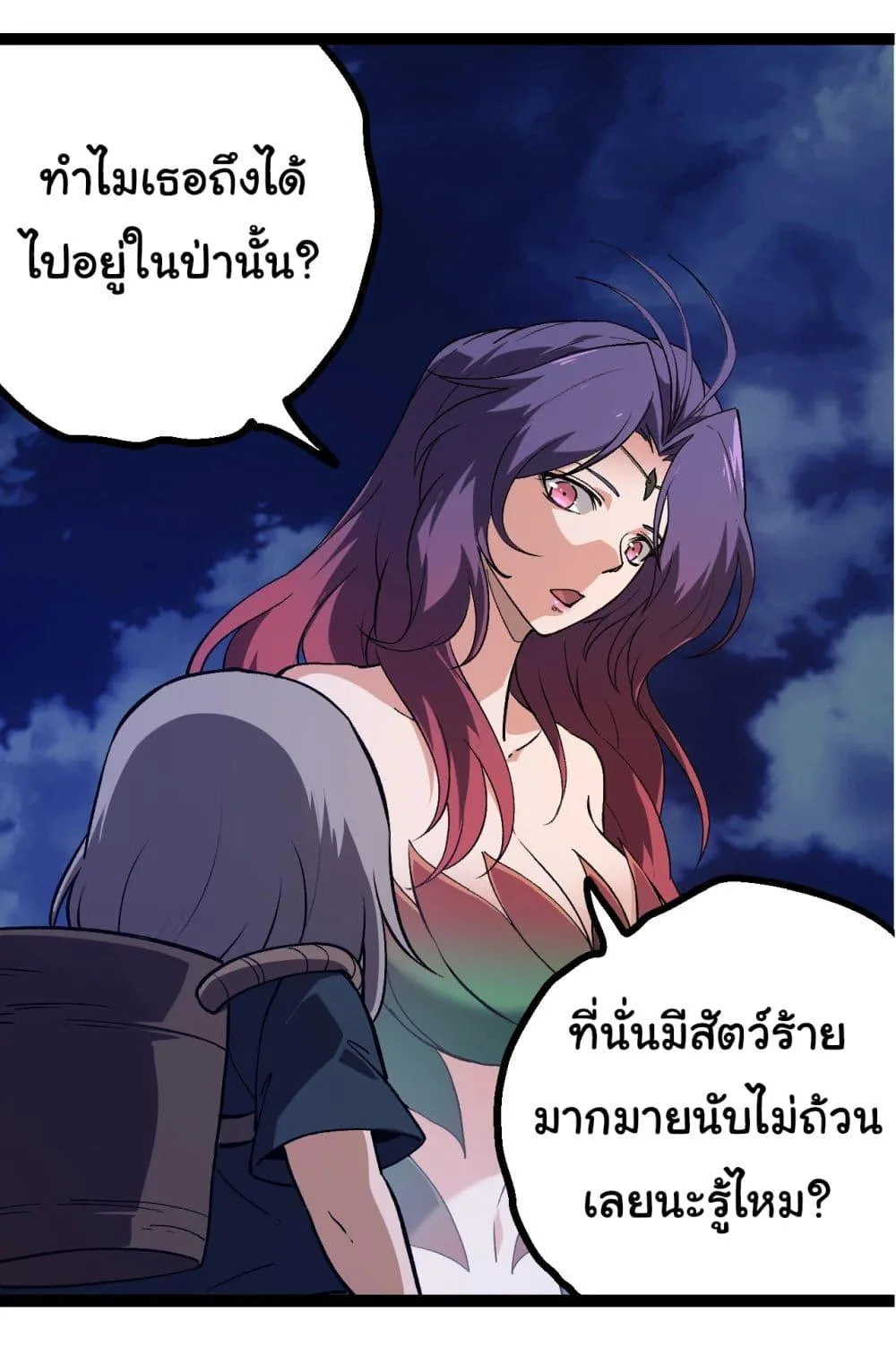 Evolution from the Big Tree เกิดใหม่กลายเป็นต้นไม้ซะอย่างงั้น ตอนที่ 169 หน้า 7