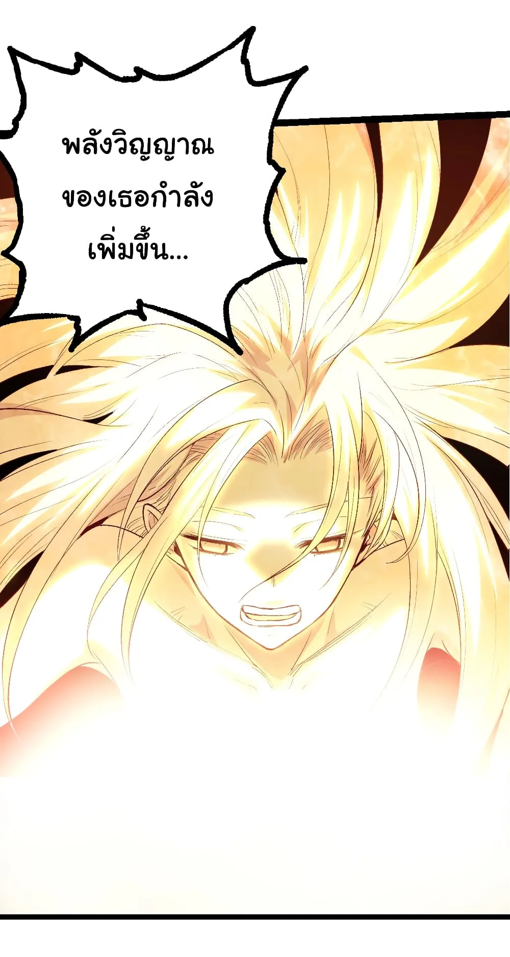 Evolution from the Big Tree เกิดใหม่กลายเป็นต้นไม้ซะอย่างงั้น ตอนที่ 17 หน้า 11