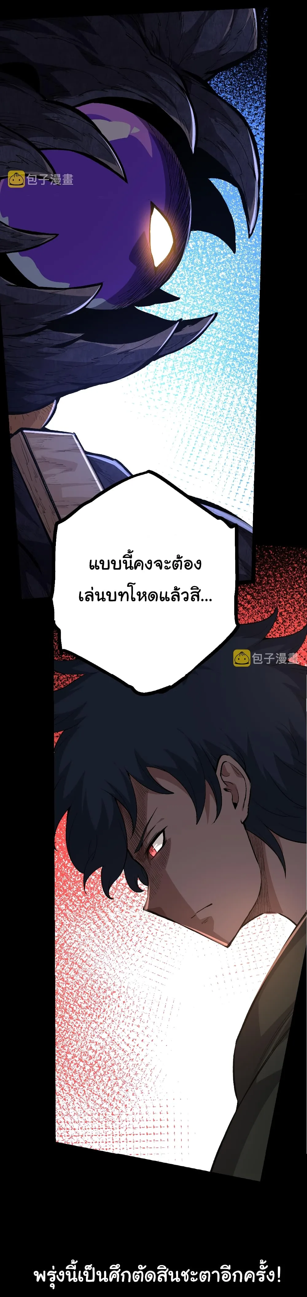 Evolution from the Big Tree เกิดใหม่กลายเป็นต้นไม้ซะอย่างงั้น ตอนที่ 17 หน้า 42