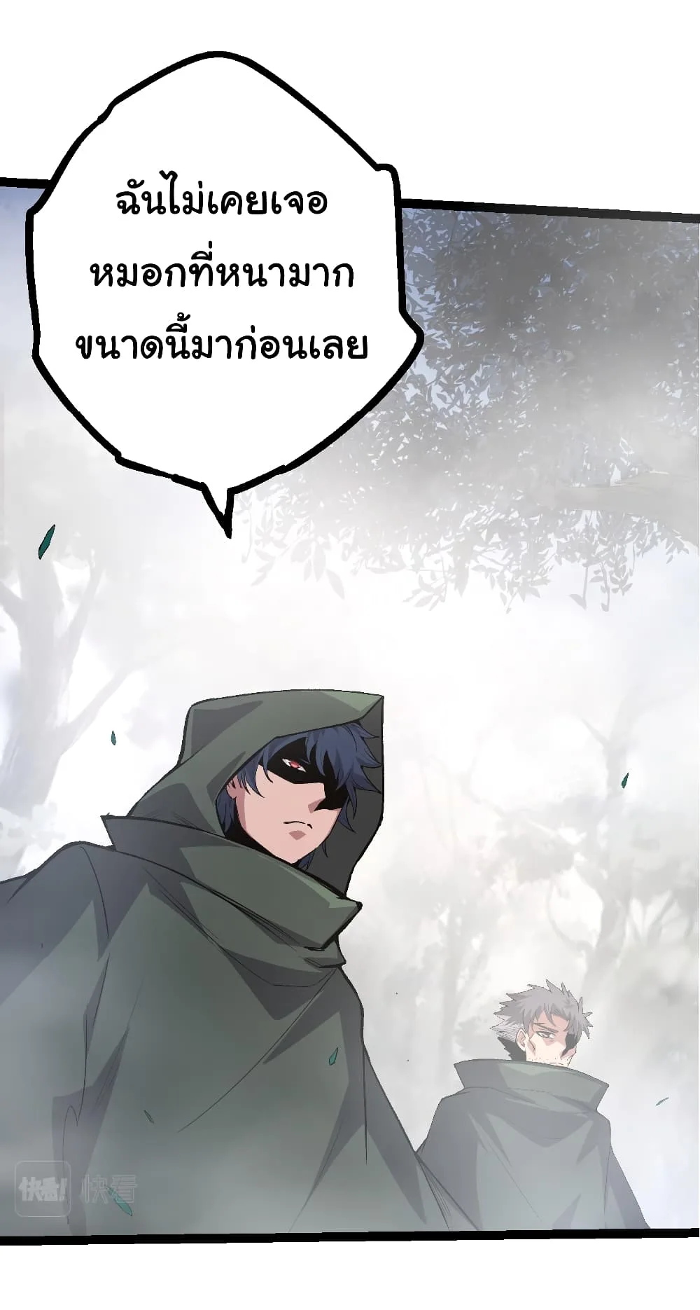 Evolution from the Big Tree เกิดใหม่กลายเป็นต้นไม้ซะอย่างงั้น ตอนที่ 17 หน้า 52
