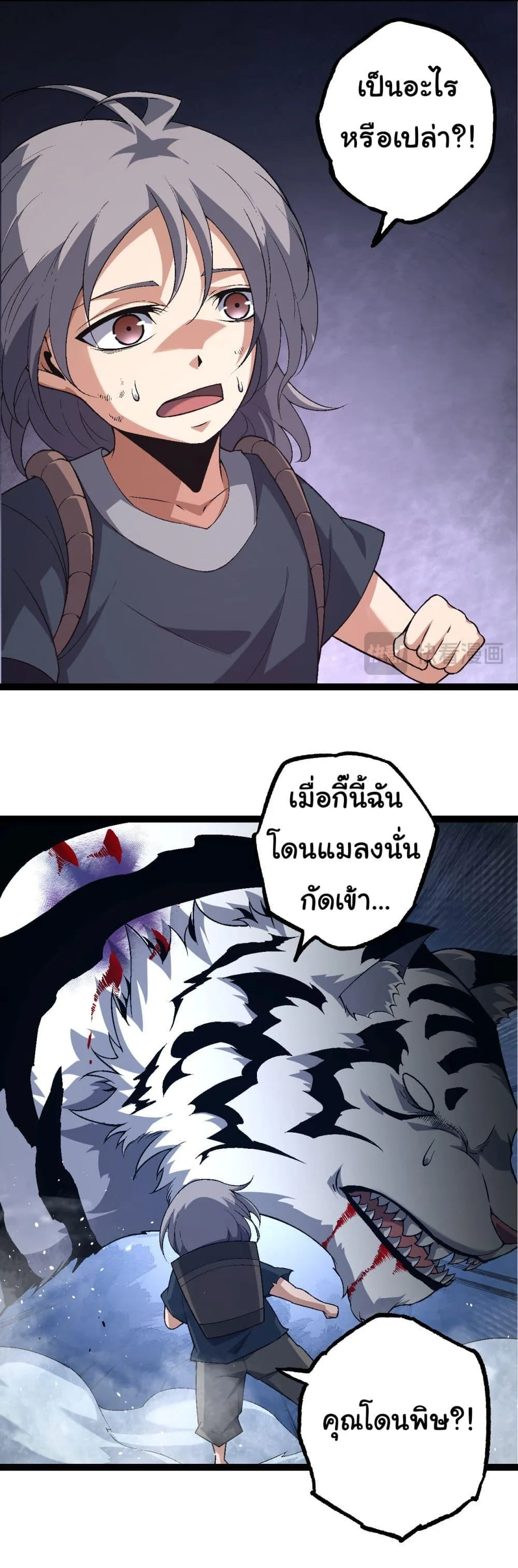 Evolution from the Big Tree เกิดใหม่กลายเป็นต้นไม้ซะอย่างงั้น ตอนที่ 170 หน้า 5