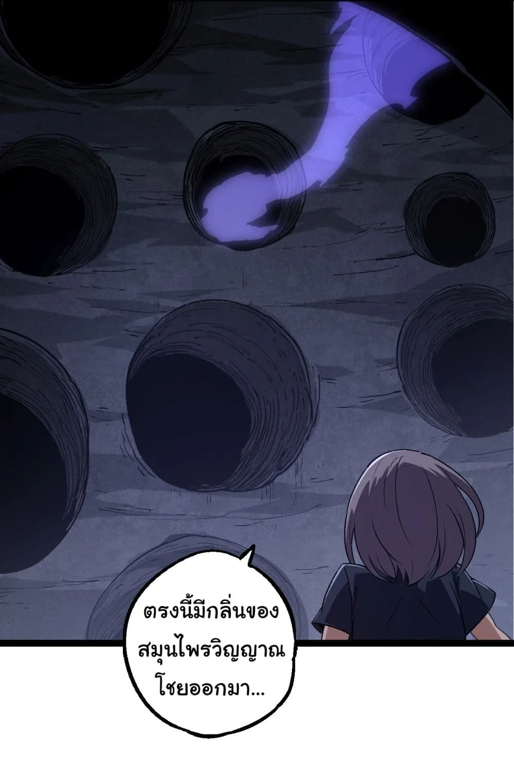 Evolution from the Big Tree เกิดใหม่กลายเป็นต้นไม้ซะอย่างงั้น ตอนที่ 171 หน้า 23