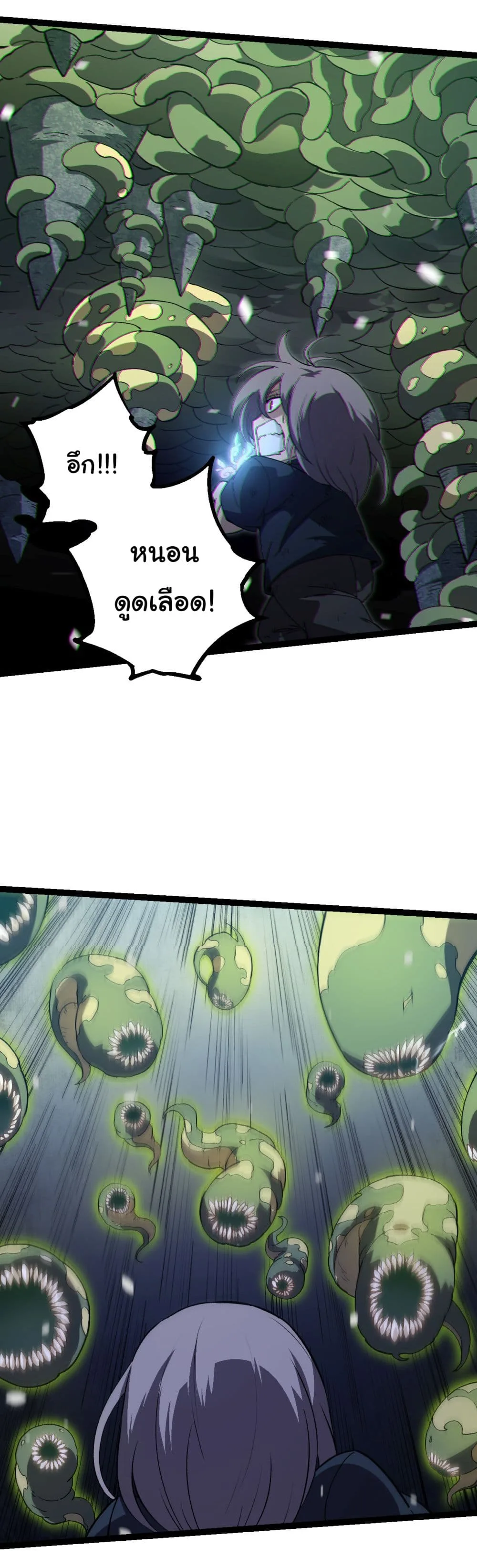 Evolution from the Big Tree เกิดใหม่กลายเป็นต้นไม้ซะอย่างงั้น ตอนที่ 171 หน้า 38