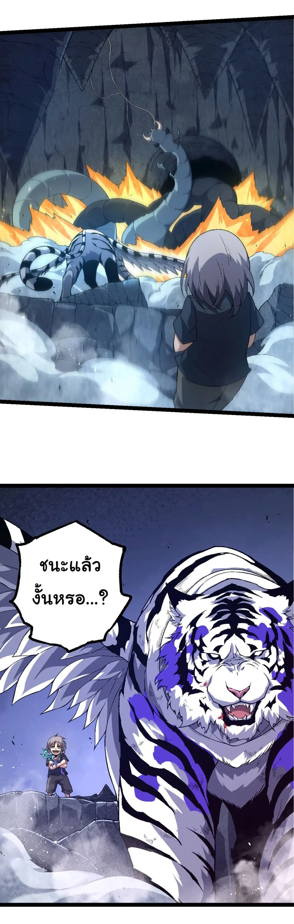 Evolution from the Big Tree เกิดใหม่กลายเป็นต้นไม้ซะอย่างงั้น ตอนที่ 172 หน้า 12