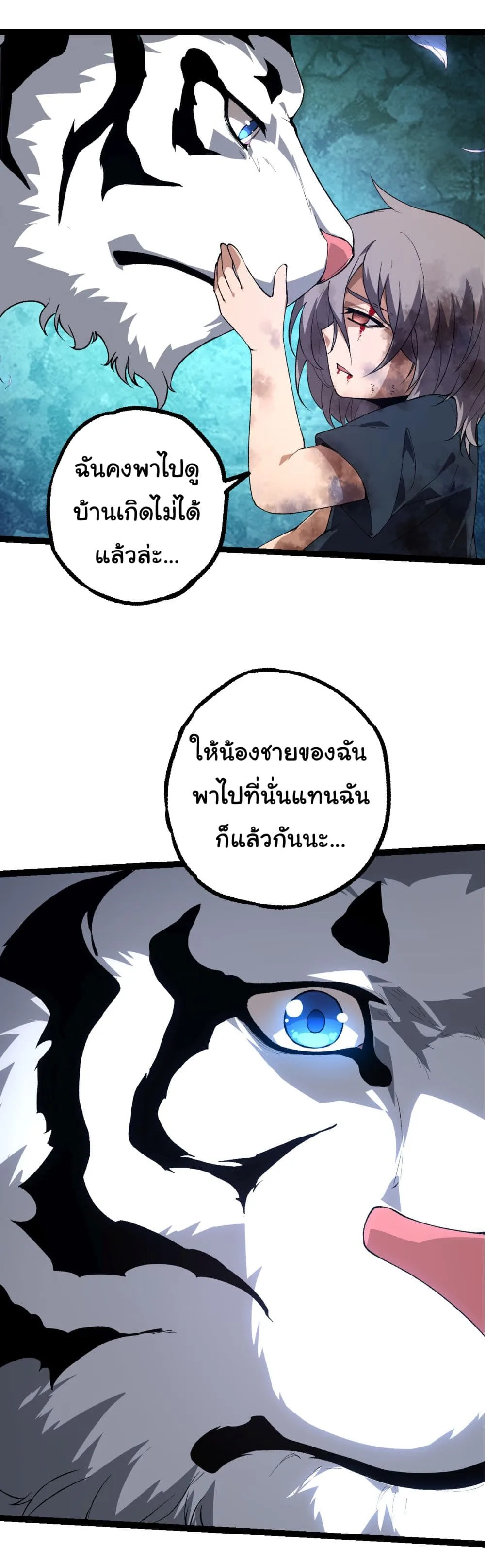 Evolution from the Big Tree เกิดใหม่กลายเป็นต้นไม้ซะอย่างงั้น ตอนที่ 172 หน้า 35