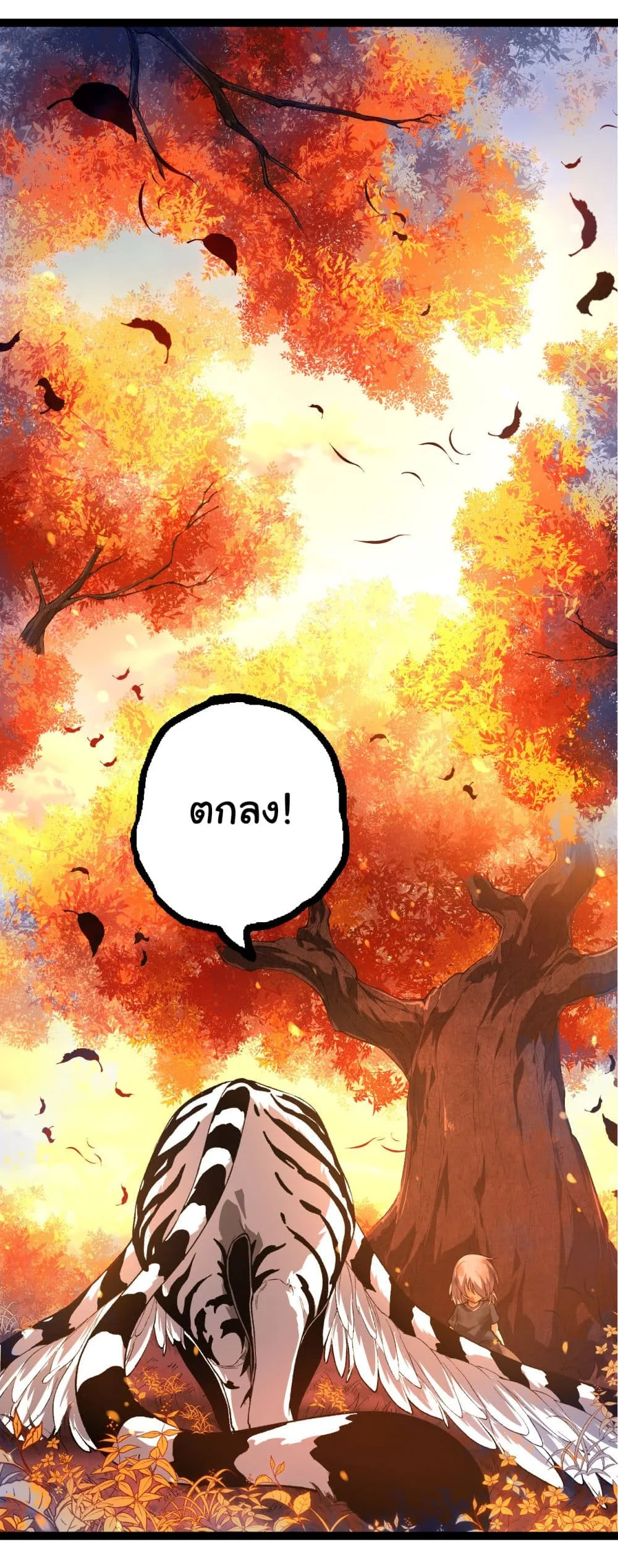 Evolution from the Big Tree เกิดใหม่กลายเป็นต้นไม้ซะอย่างงั้น ตอนที่ 172 หน้า 38