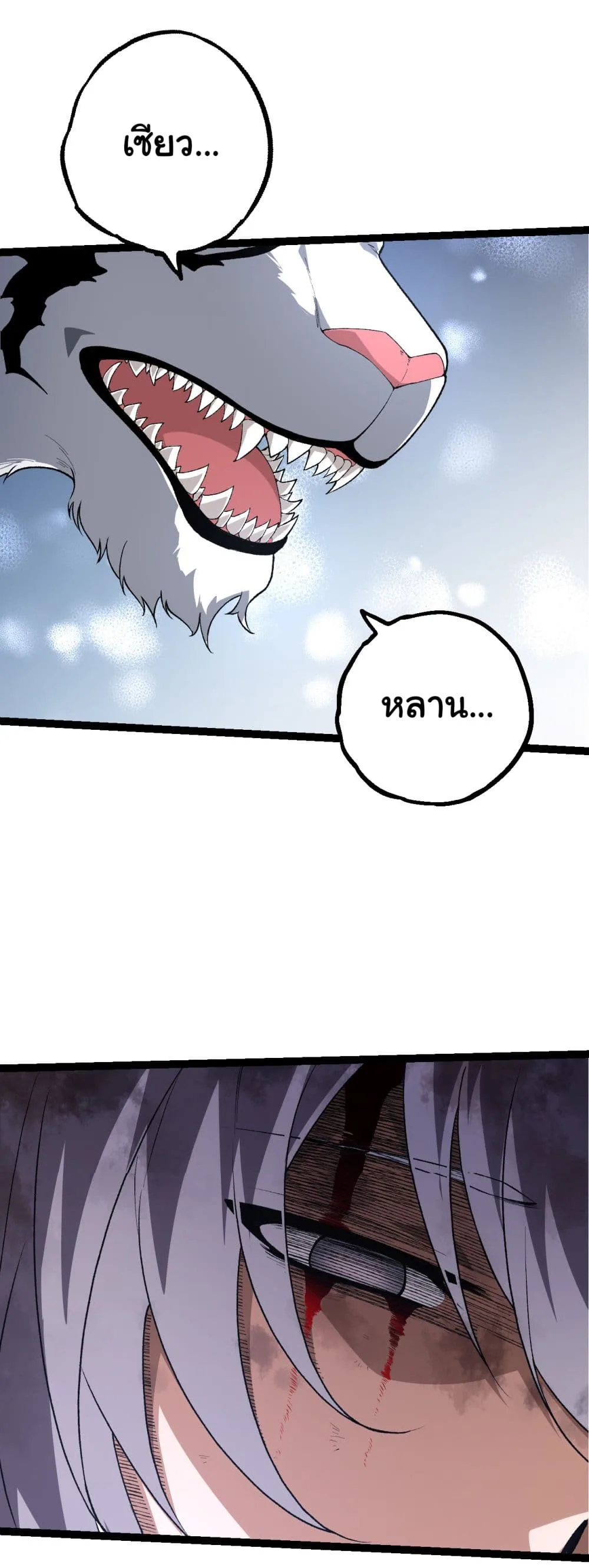 Evolution from the Big Tree เกิดใหม่กลายเป็นต้นไม้ซะอย่างงั้น ตอนที่ 172 หน้า 40