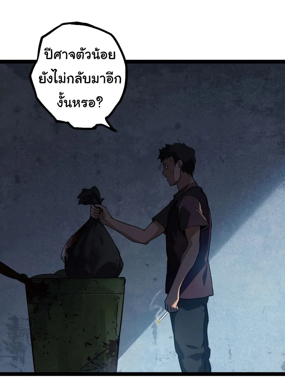 Evolution from the Big Tree เกิดใหม่กลายเป็นต้นไม้ซะอย่างงั้น ตอนที่ 173 หน้า 15