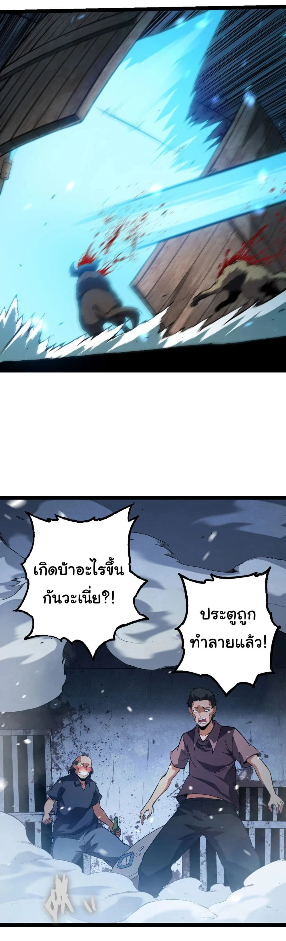 Evolution from the Big Tree เกิดใหม่กลายเป็นต้นไม้ซะอย่างงั้น ตอนที่ 173 หน้า 18