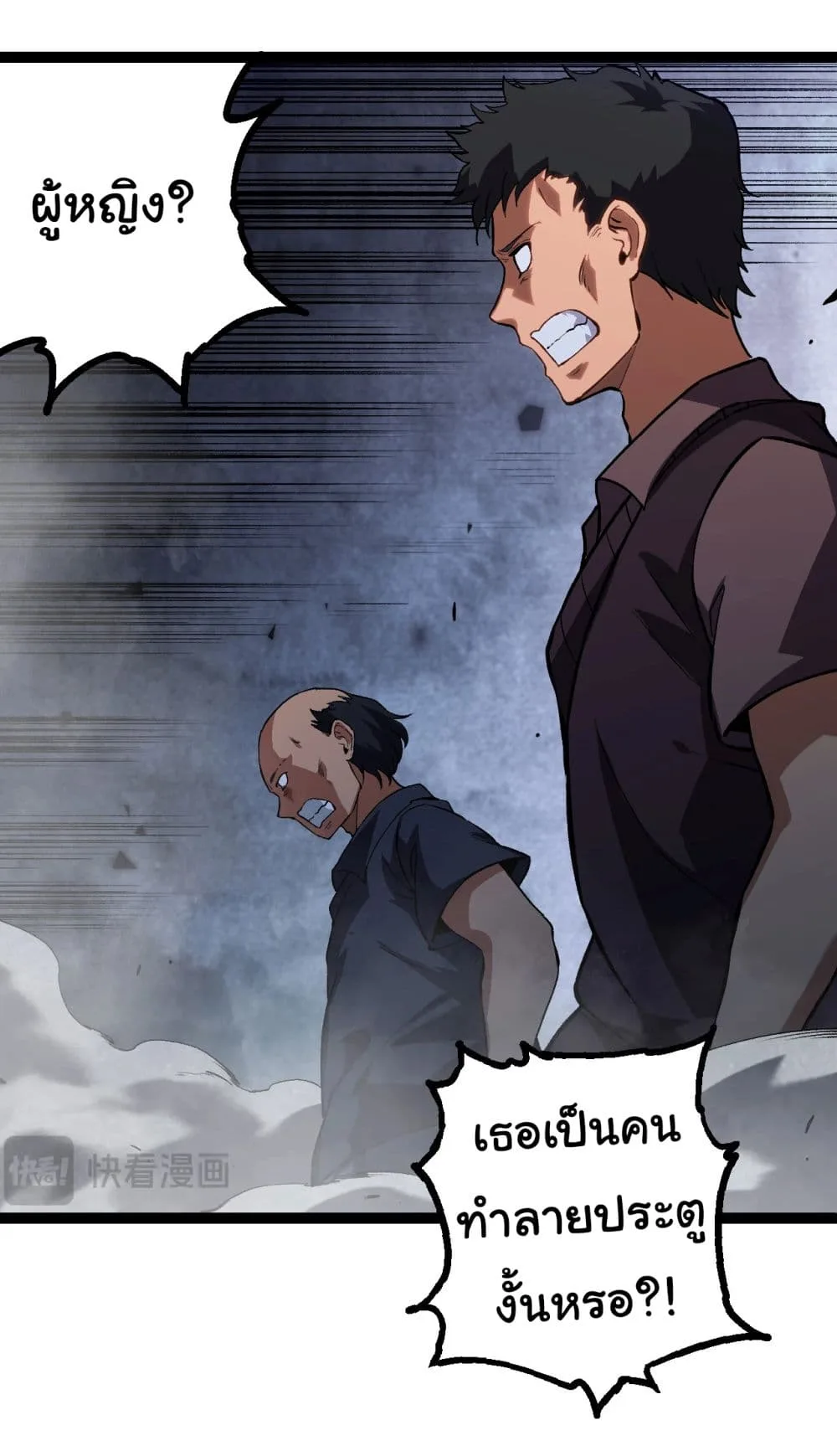Evolution from the Big Tree เกิดใหม่กลายเป็นต้นไม้ซะอย่างงั้น ตอนที่ 173 หน้า 20
